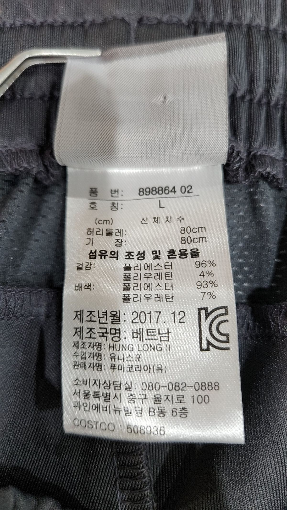 푸마(PUMA) 트레이닝 팬츠 L