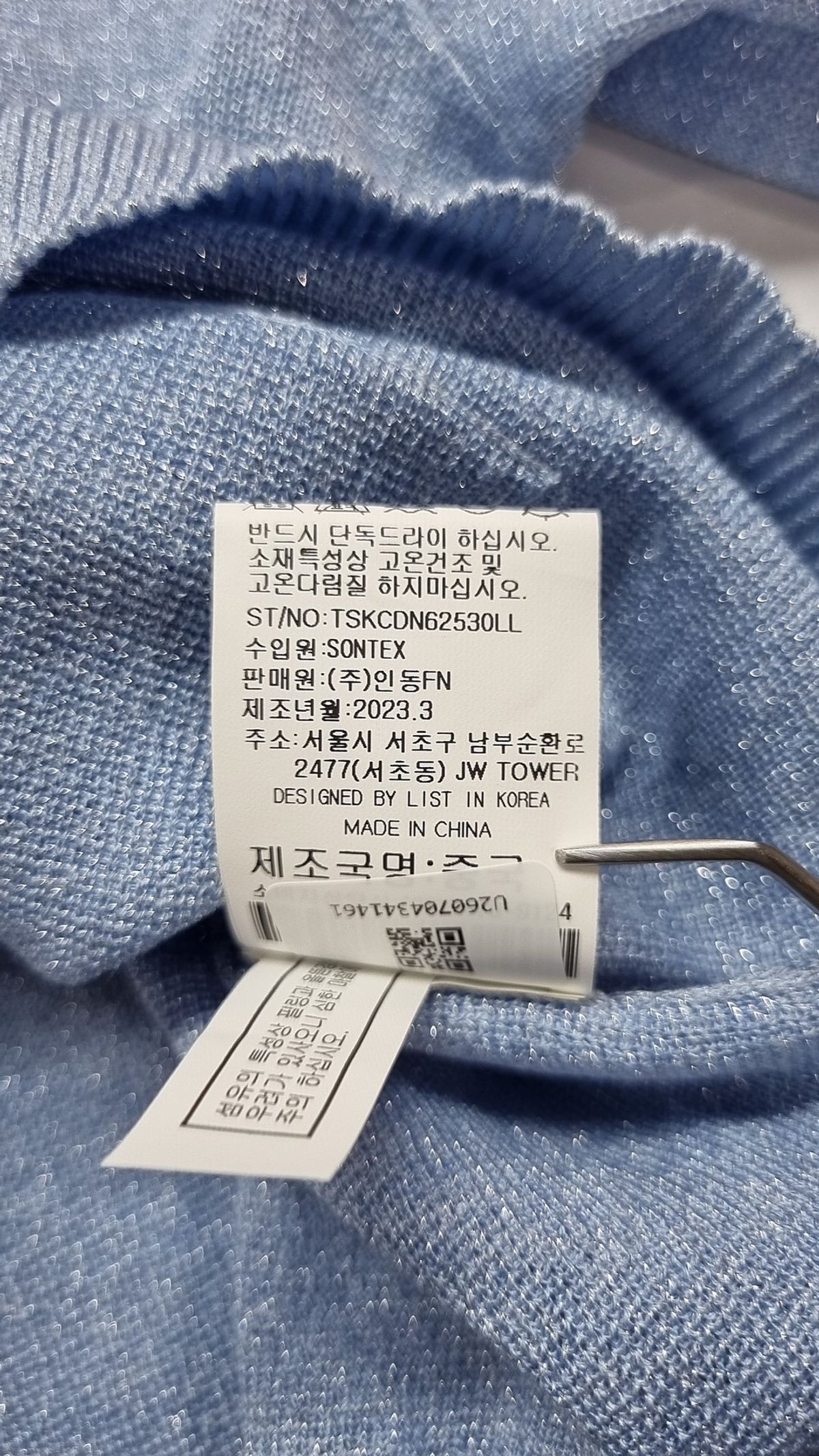 리스트(LIST) 카디건 90