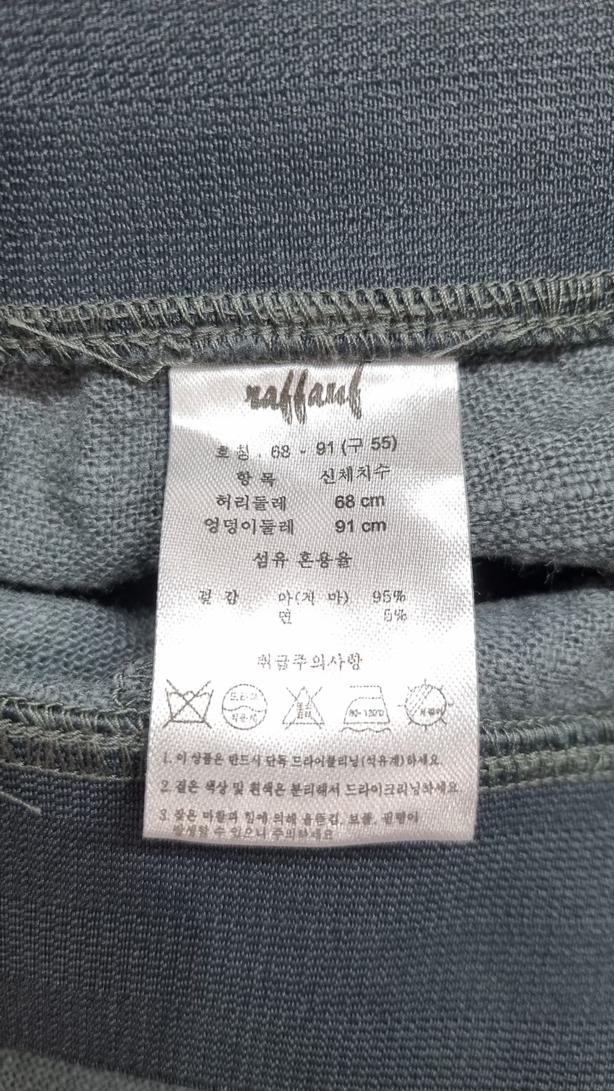 라포프(raffauf) 기타 바지 68 91