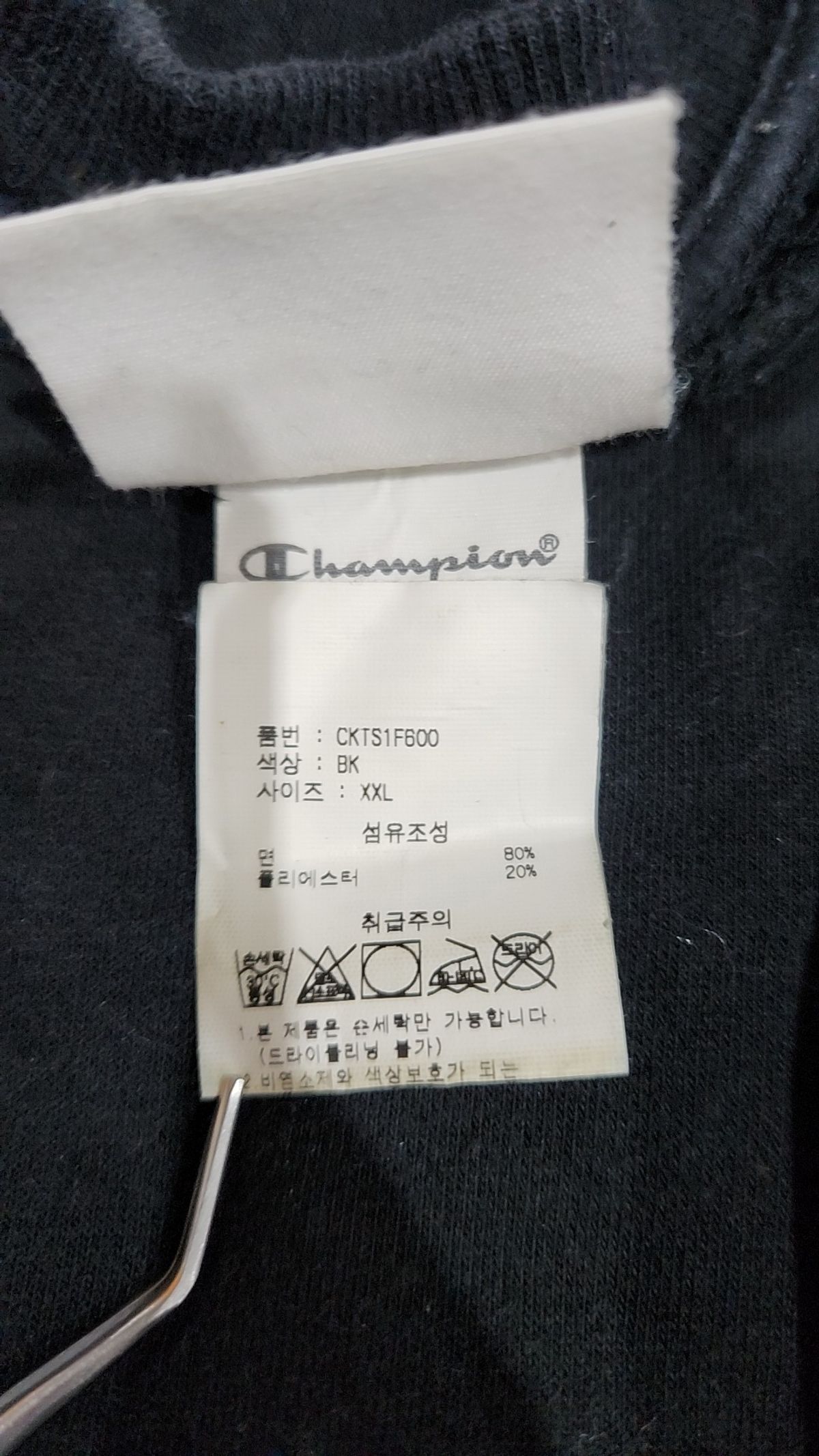 챔피온(CHAMPION) [US] C+Champion 로고 8.5oz Classic Fleece 기모 스웨트셔츠 (BLACK) CKTS1F600BK XXL