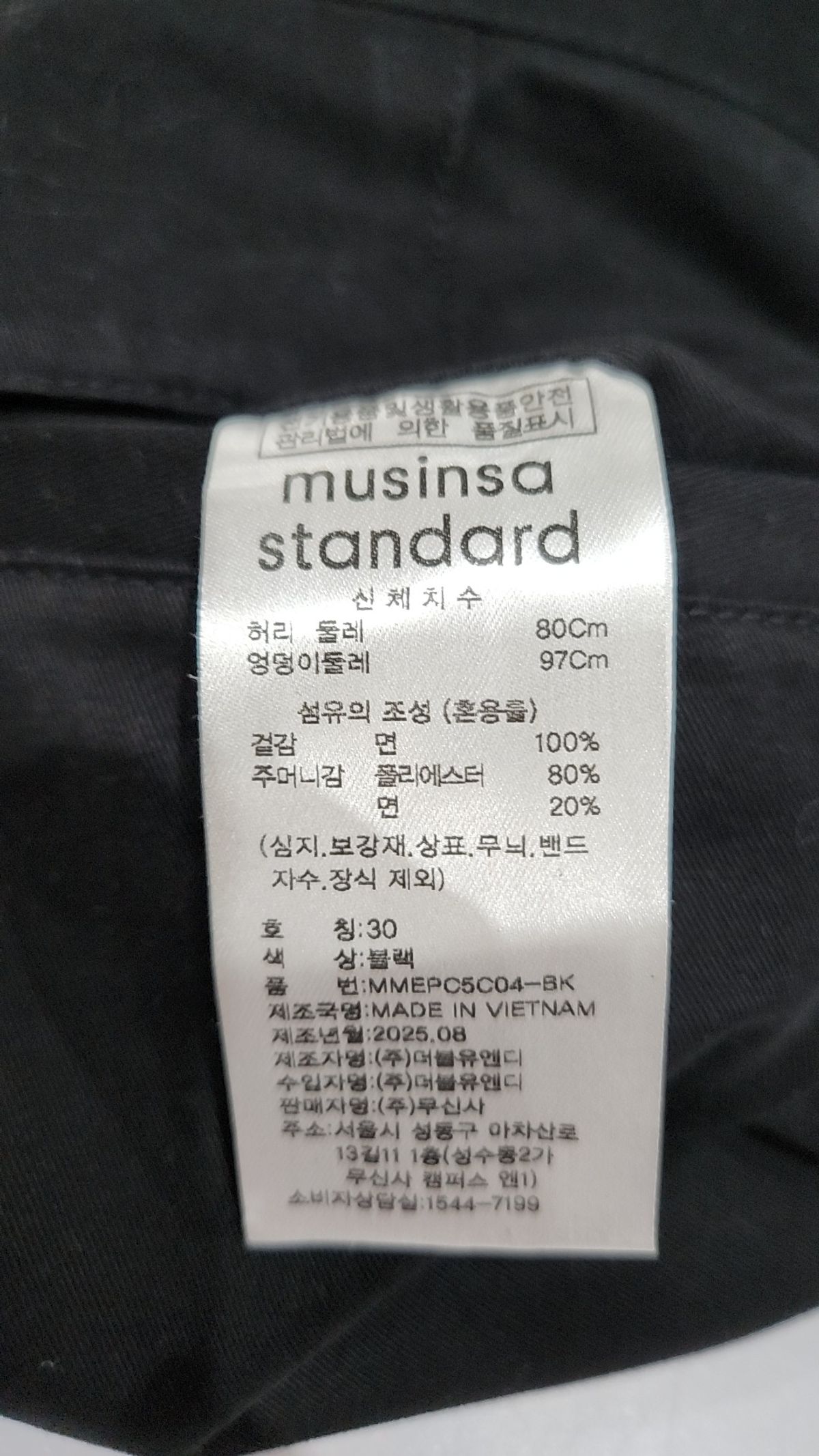 무신사 스탠다드(MUSINSA STANDARD) 브러쉬드 레귤러 핏 치노 팬츠 [블랙] 30