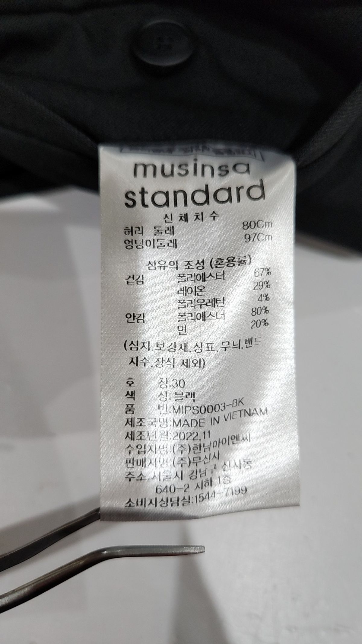 무신사 스탠다드(MUSINSA STANDARD) 슈트 팬츠/슬랙스 30