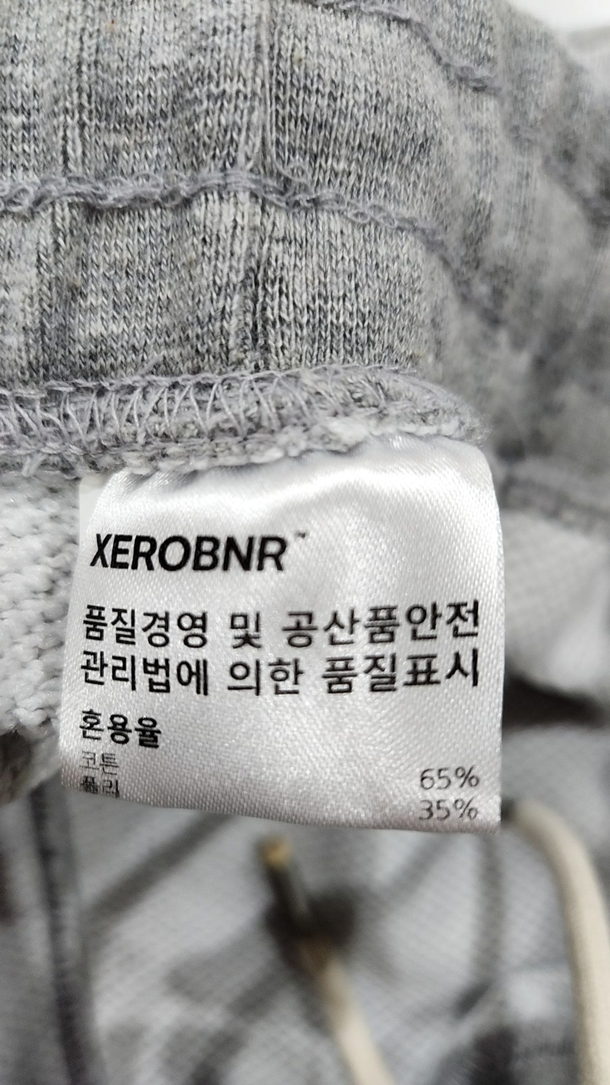 제로(XERO) 조거 팬츠 L