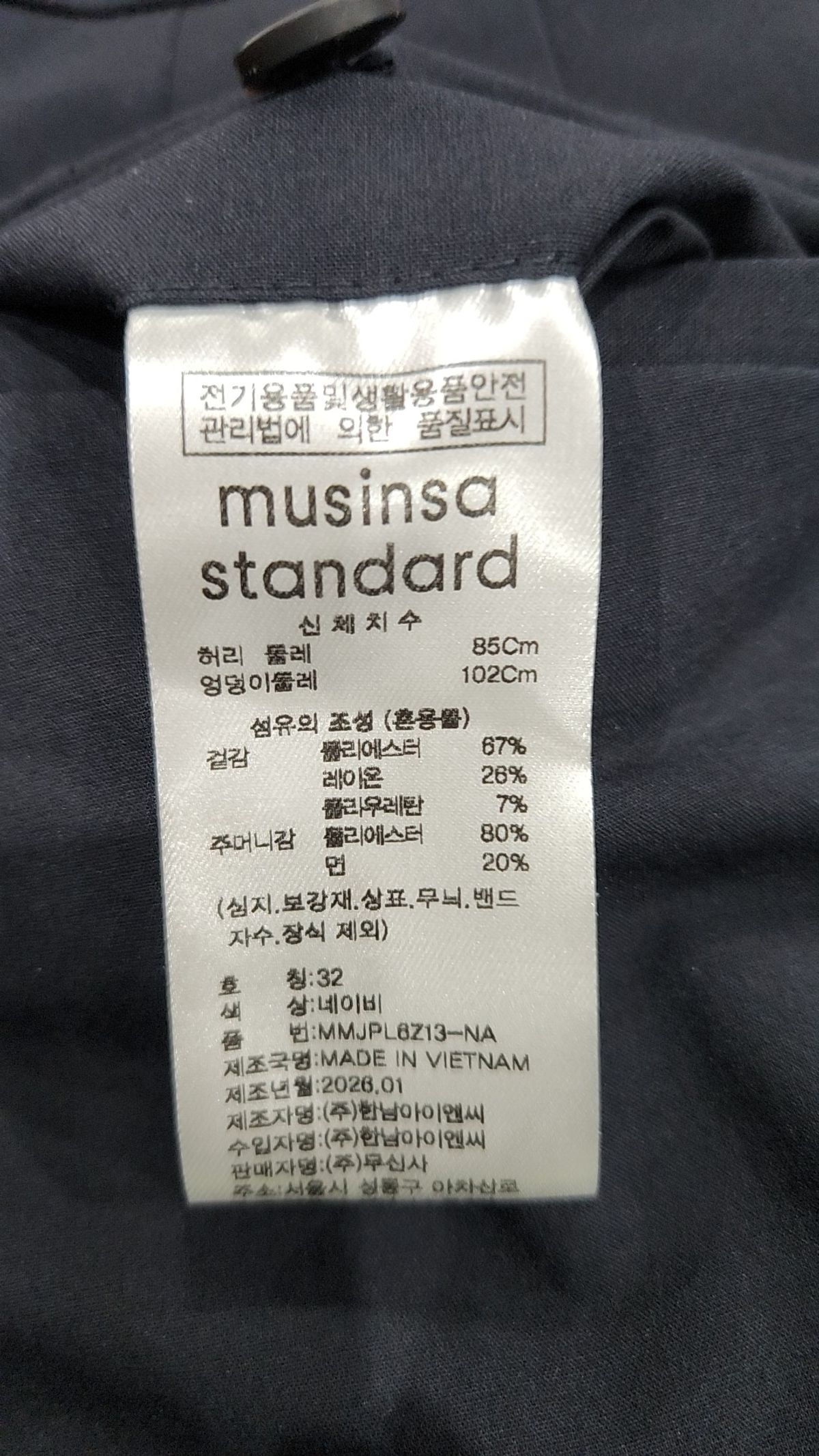 무신사 스탠다드(MUSINSA STANDARD) 슈트 팬츠/슬랙스 32