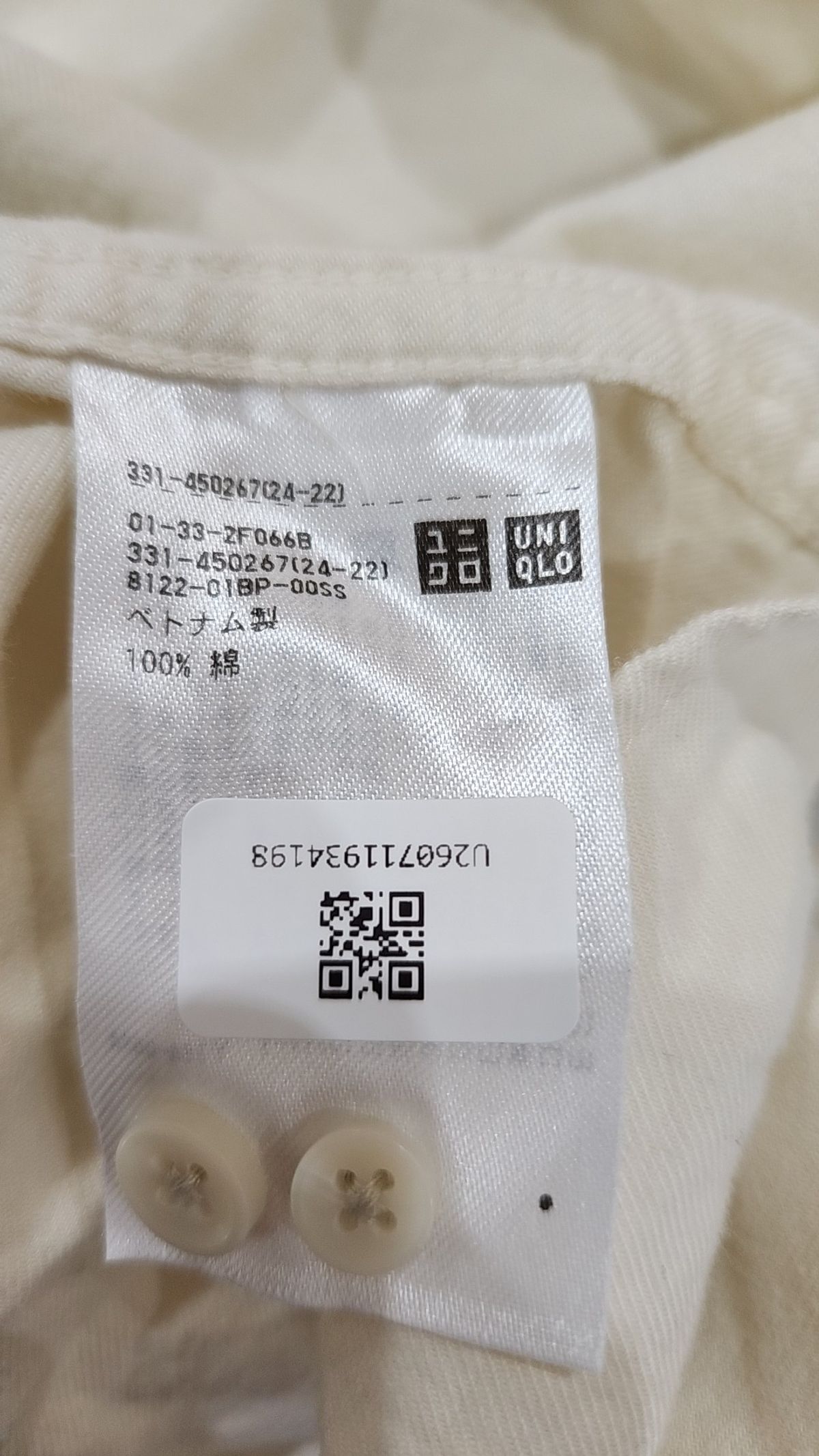 유니클로(UNIQLO) 캐주얼 셔츠 XL