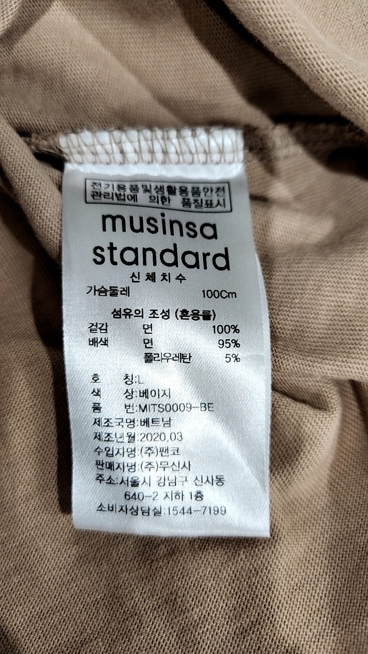 무신사 스탠다드(MUSINSA STANDARD) 긴소매 티셔츠 L