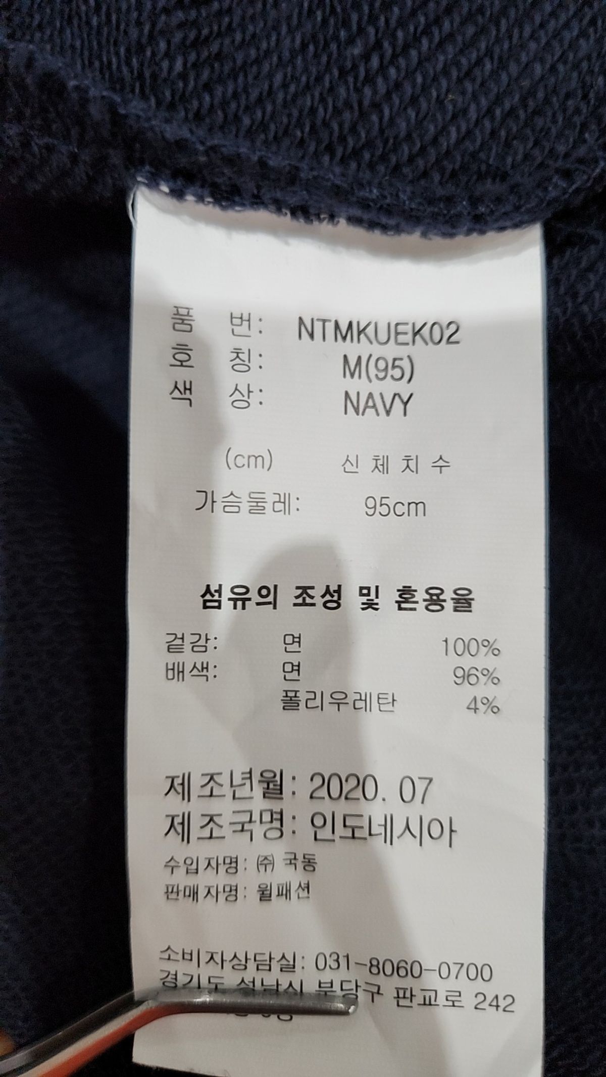 노티카(NAUTICA) 맨투맨/스웨트셔츠 95
