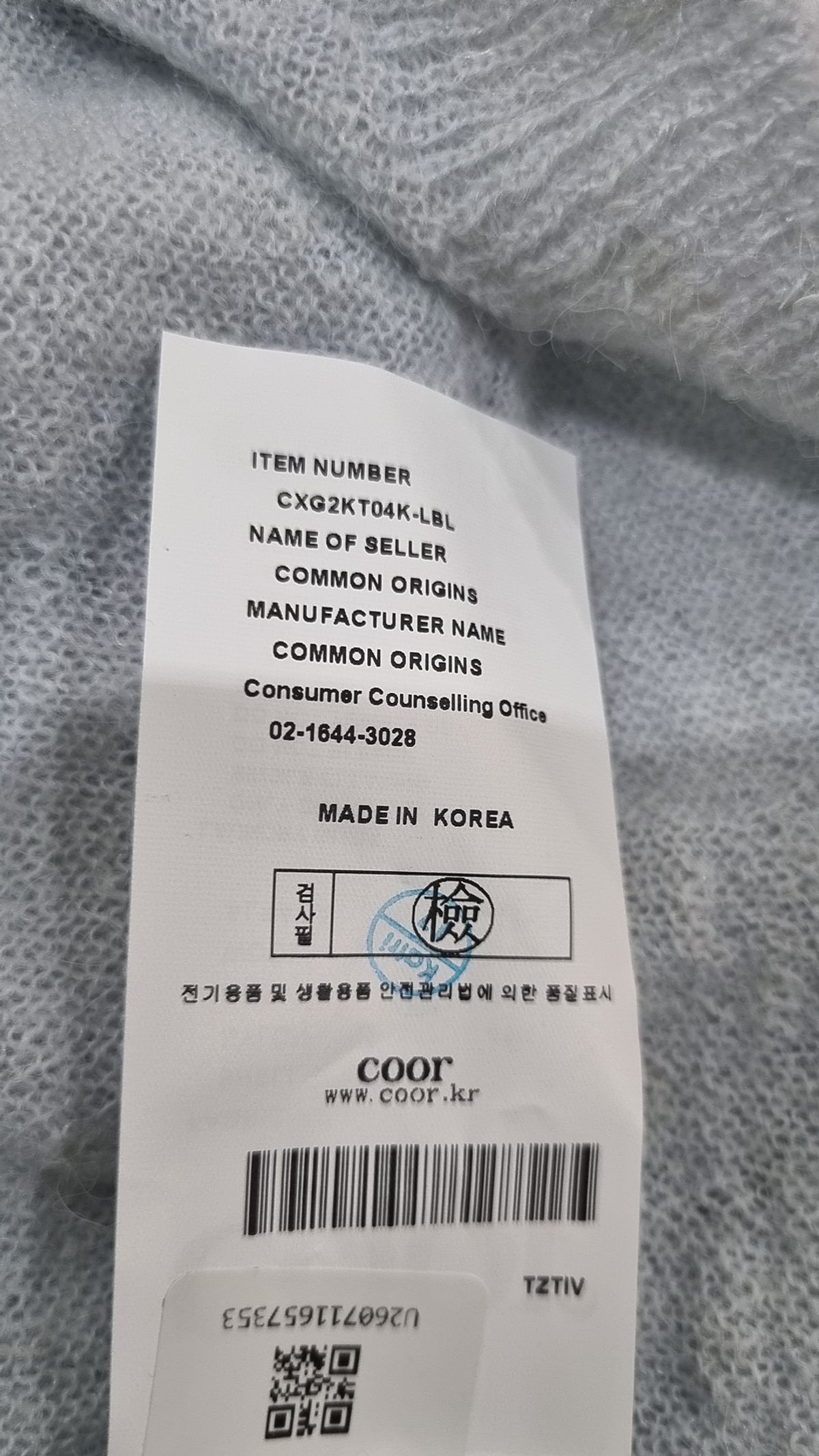 쿠어(COOR) 헤어리 알파카 블렌드 폴로 니트 (라이트블루) L