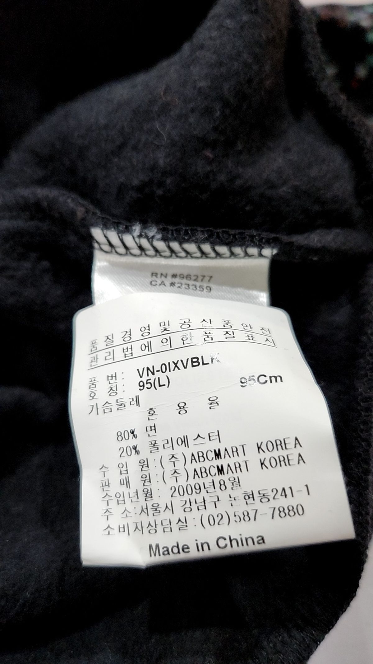 반스(VANS) 후드 집업 L