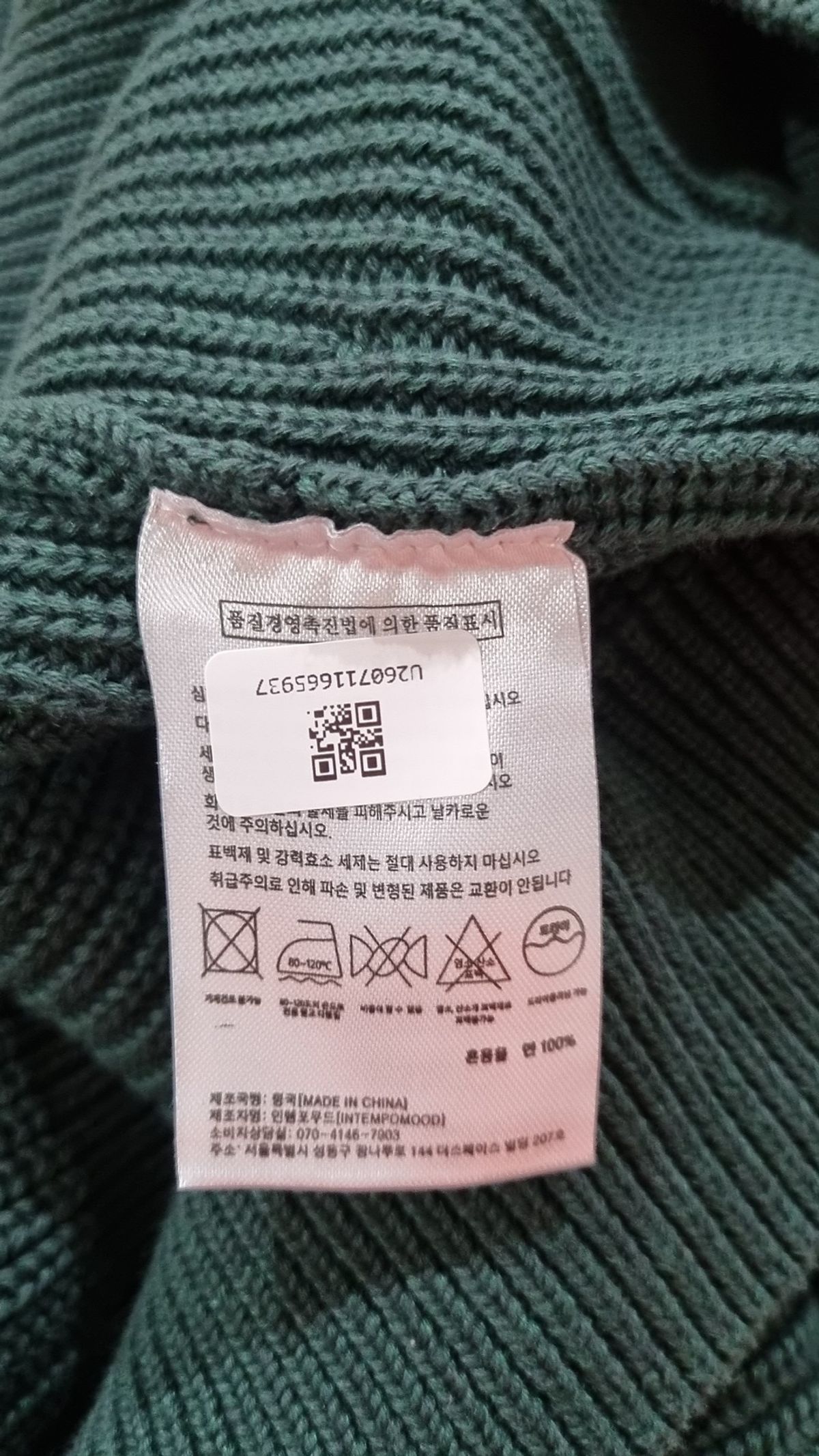 인템포무드(INTEMPOMOOD) 카디건 L