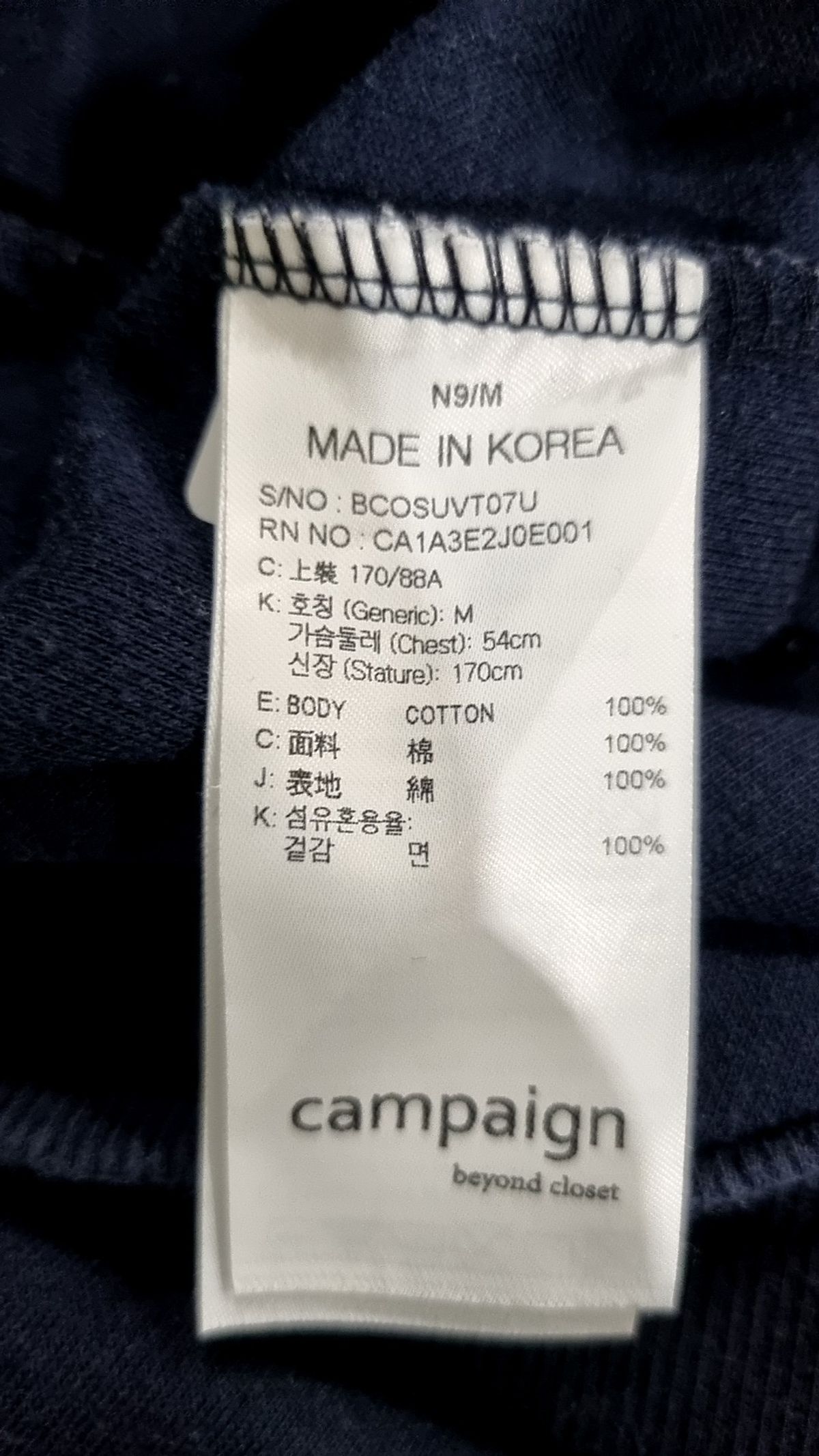 비욘드클로젯(BEYOND CLOSET) 베스트 M
