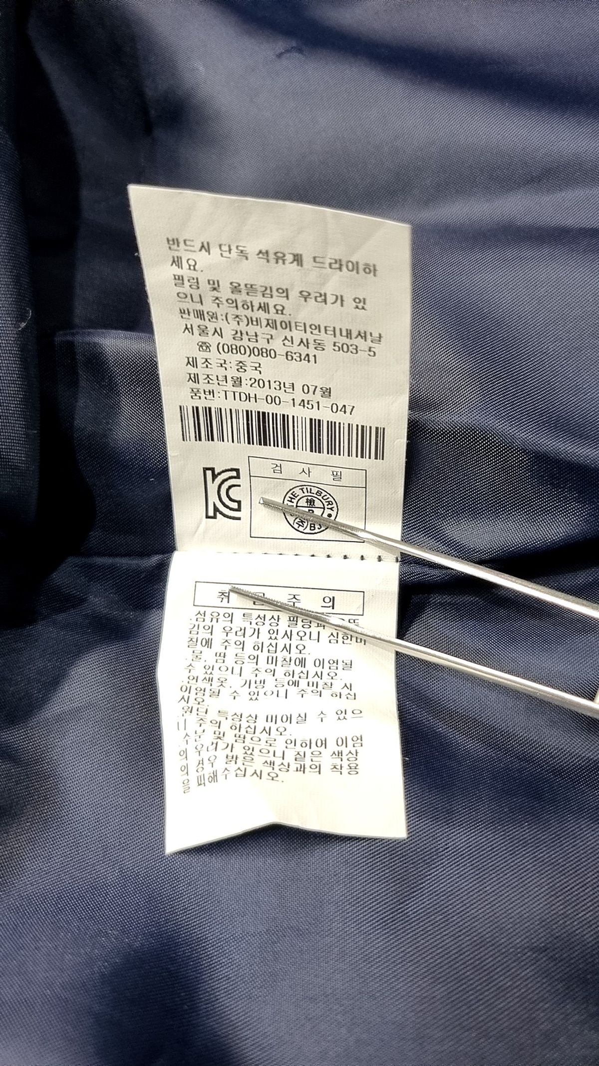 더 틸버리(The Tilbury) 사파리/헌팅 재킷 55