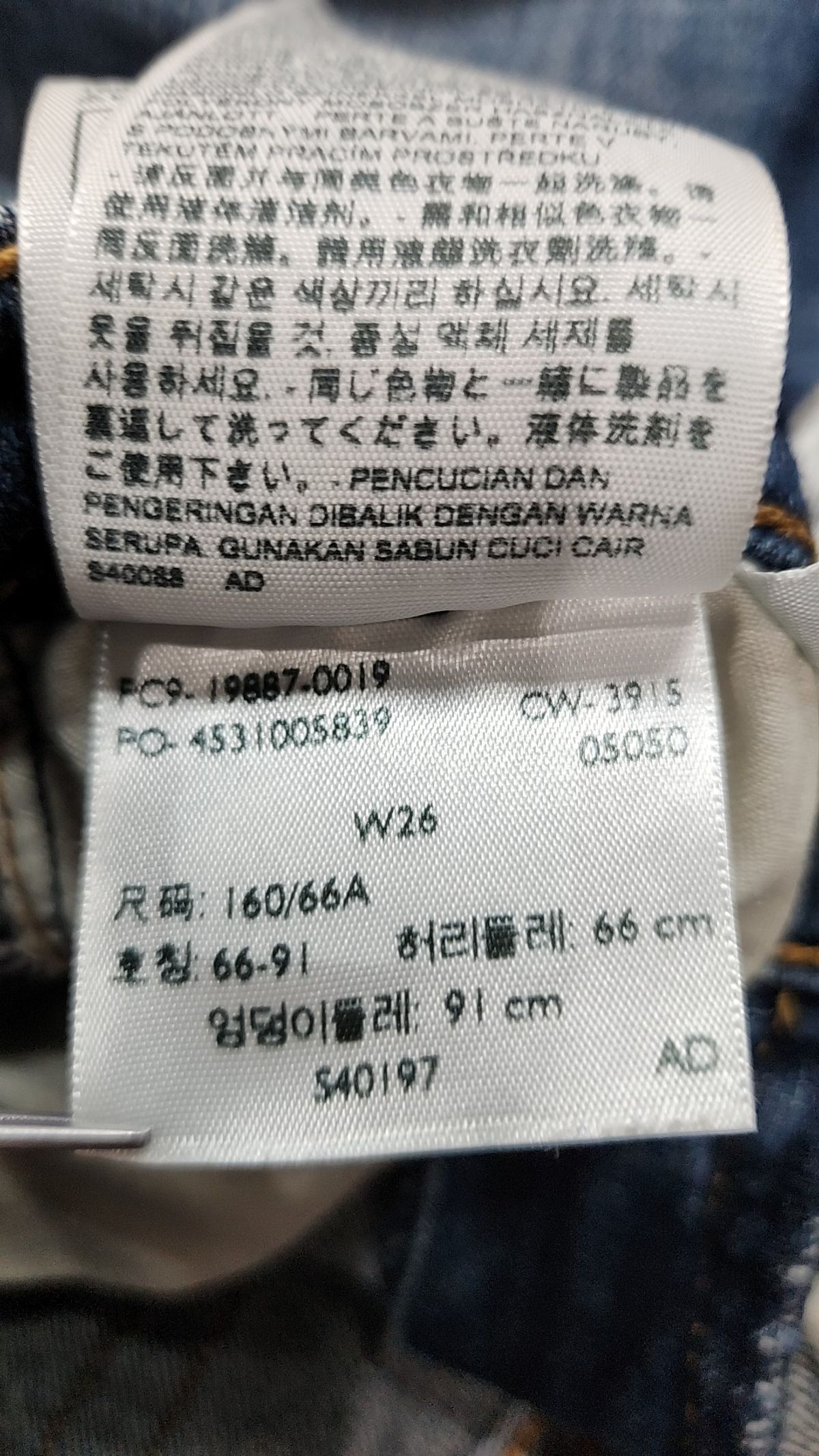리바이스(LEVI'S) 청/데님 팬츠 26
