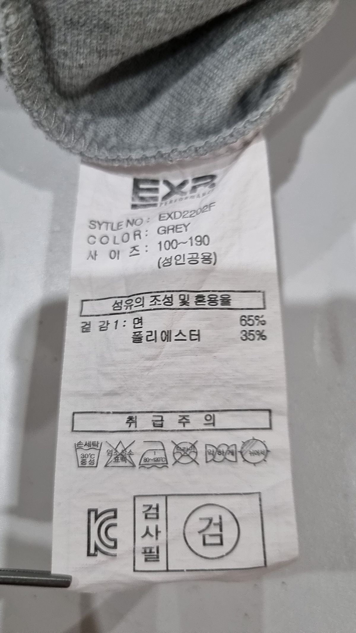 이엑스알(EXR) 기타 상의 140