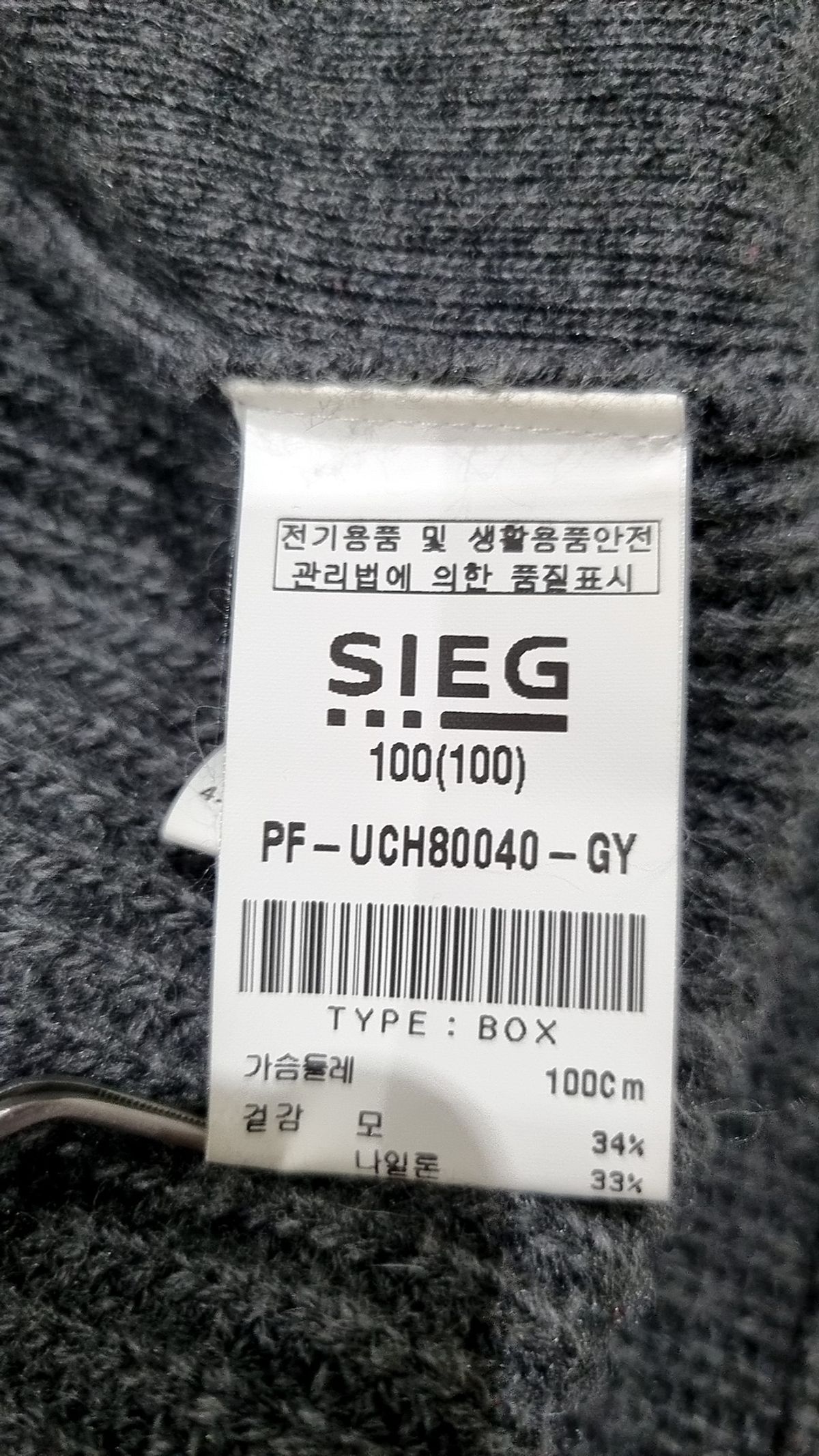 지이크(SIEG) 카디건 100