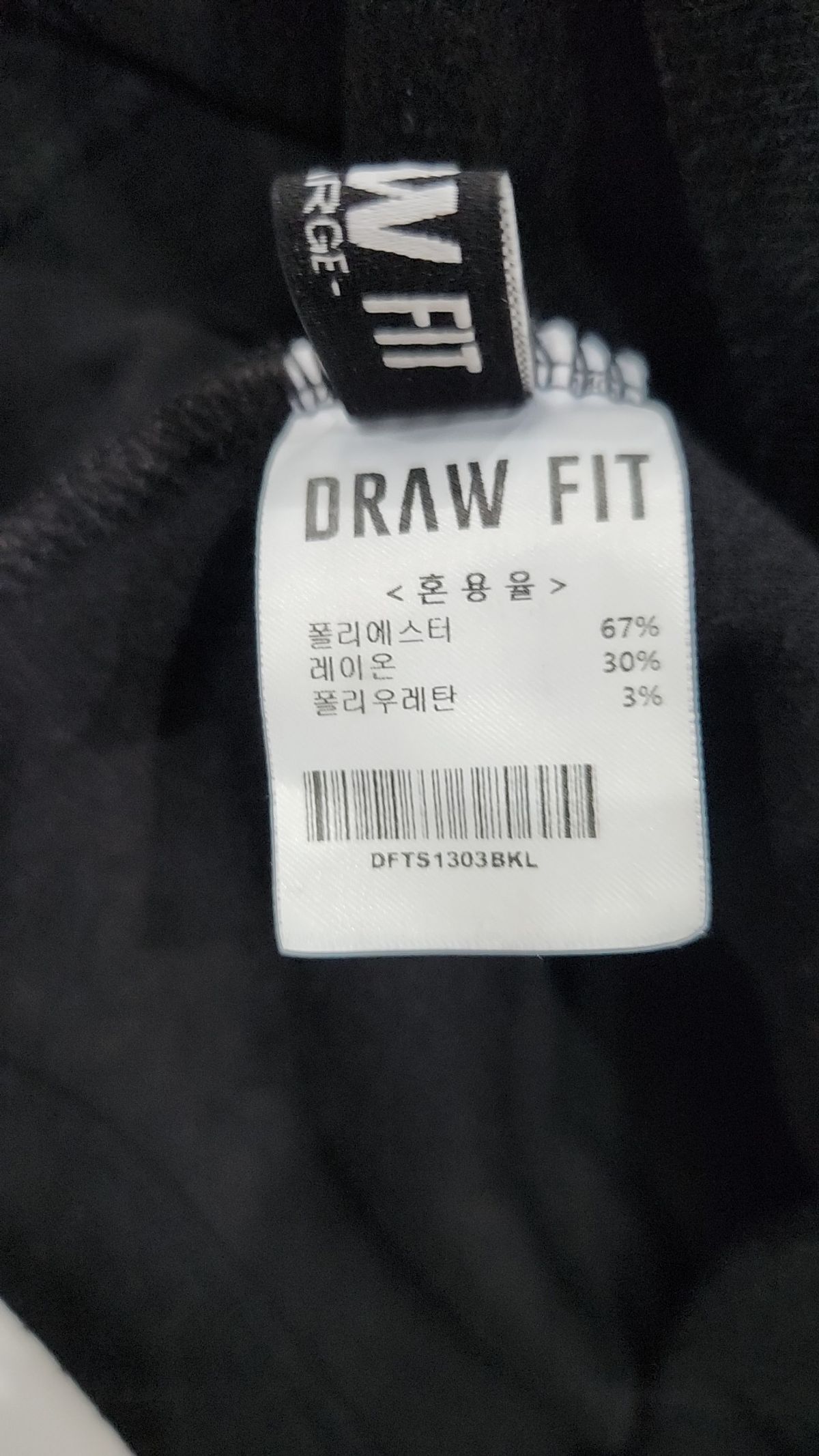 드로우핏(DRAW FIT) 긴소매 티셔츠 L