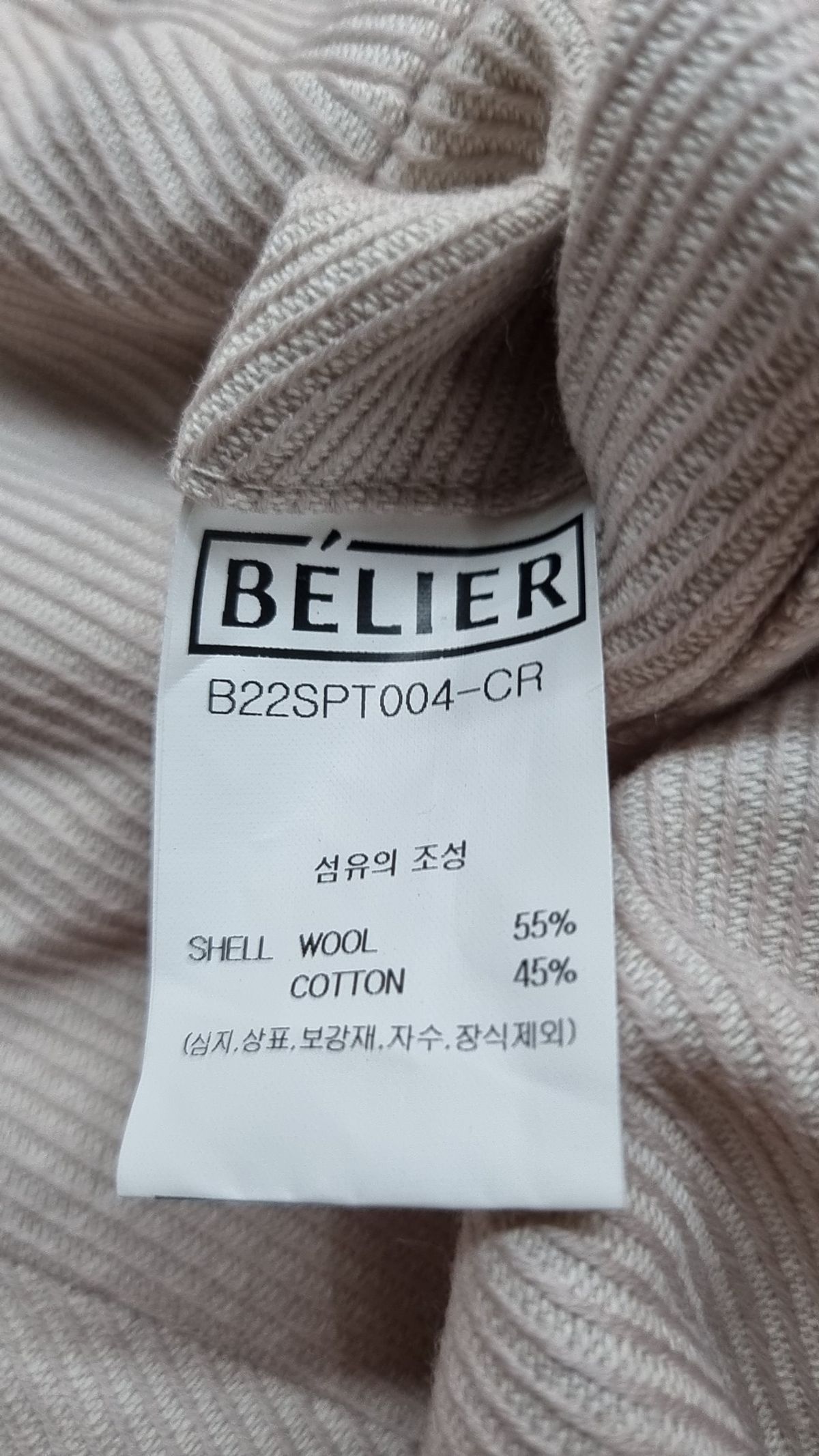 벨리에(BELIER) 숏팬츠 S