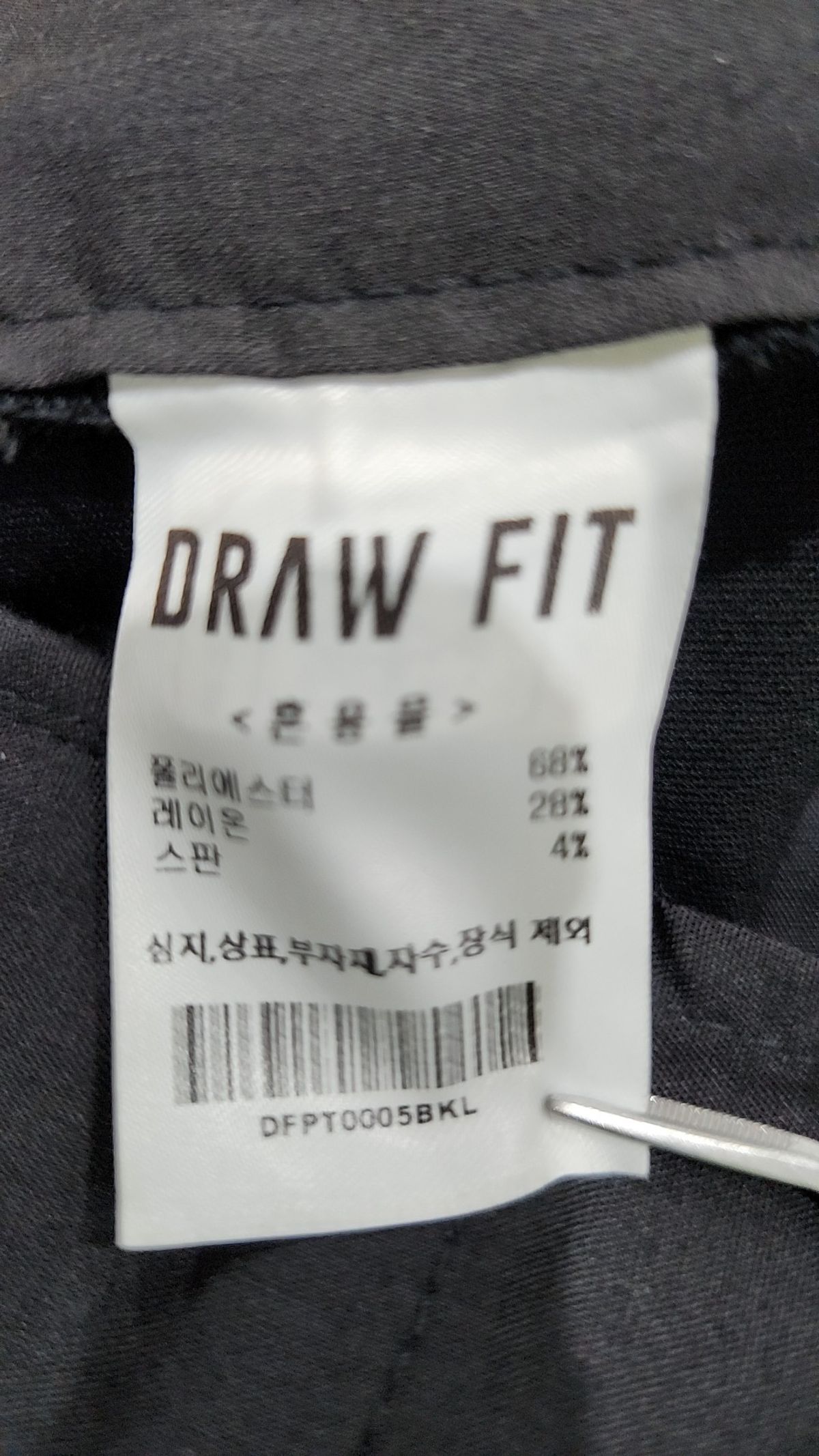 드로우핏(DRAW FIT) 슈트 팬츠/슬랙스 L