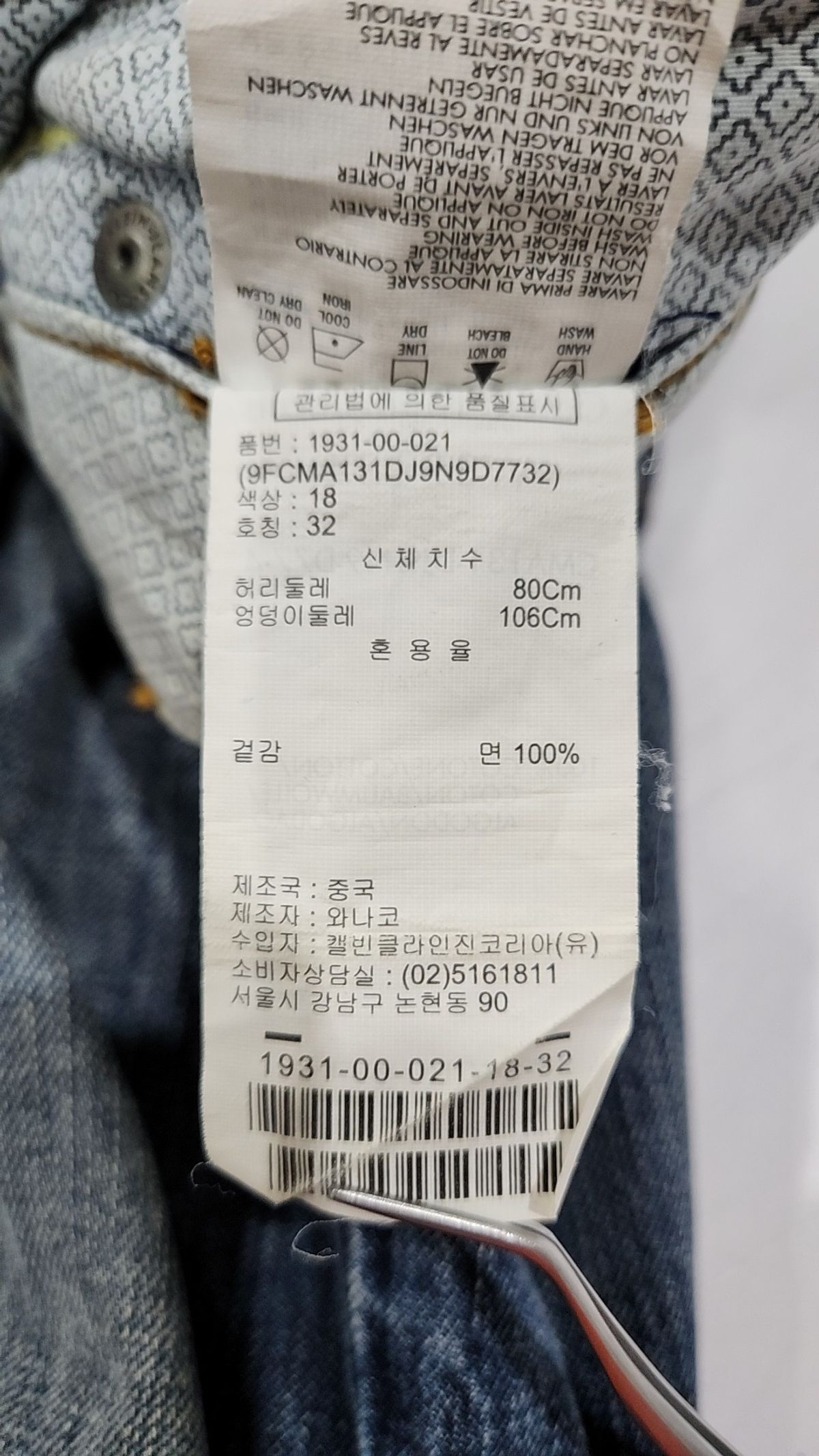 캘빈클라인 진(CALVIN KLEIN JEANS) 청/데님 팬츠 32