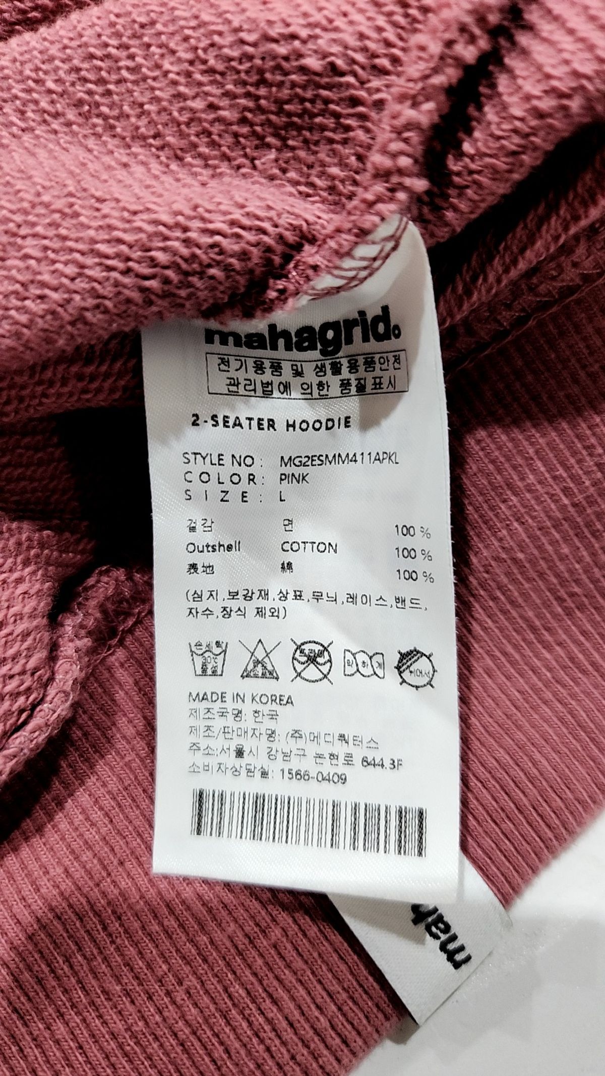마하그리드(MAHAGRID) 후드 티셔츠 L