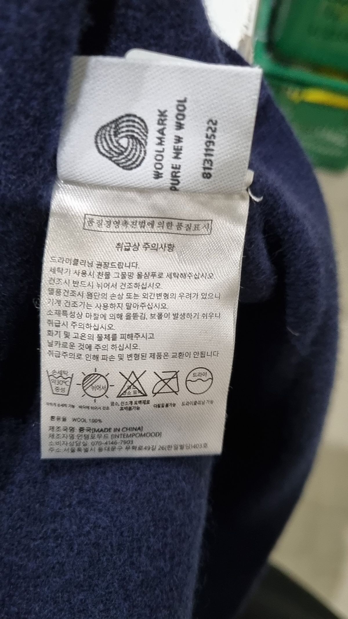 인템포무드(INTEMPOMOOD) 카디건 M