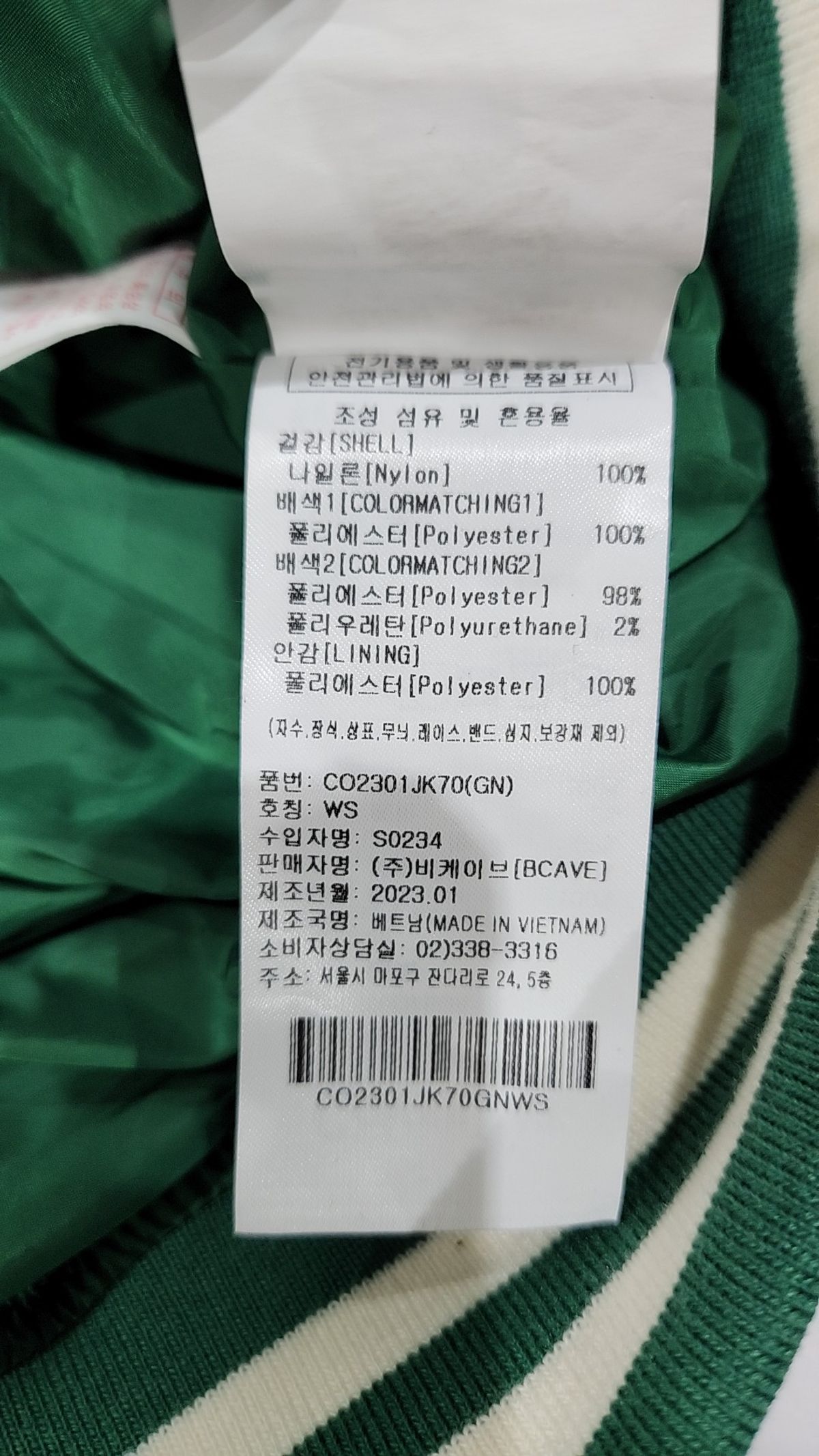 커버낫(COVERNAT) 스타디움 재킷 S
