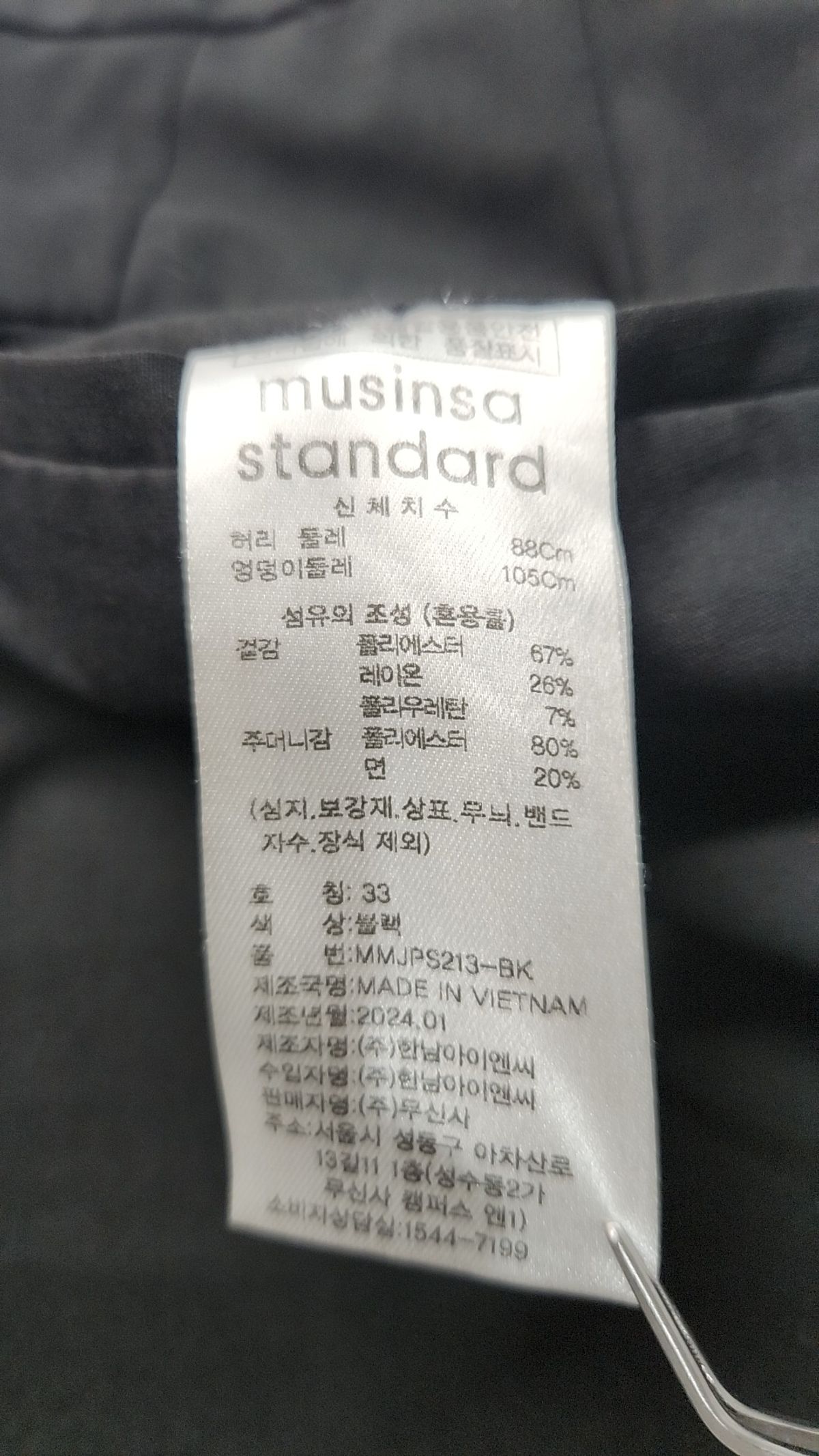 무신사 스탠다드(MUSINSA STANDARD) 슈트 팬츠/슬랙스 33