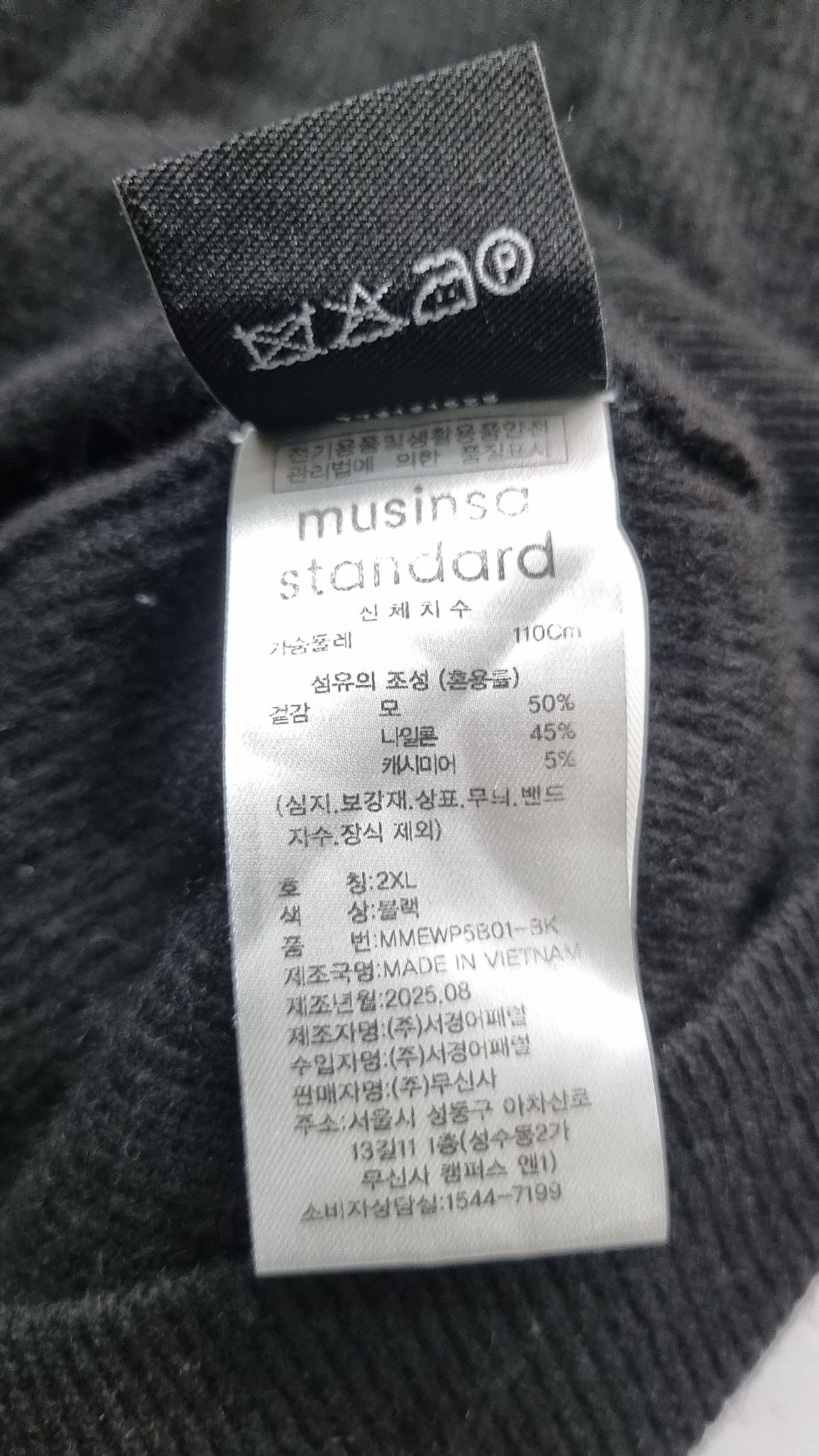 무신사 스탠다드(MUSINSA STANDARD) 니트/스웨터 XXL