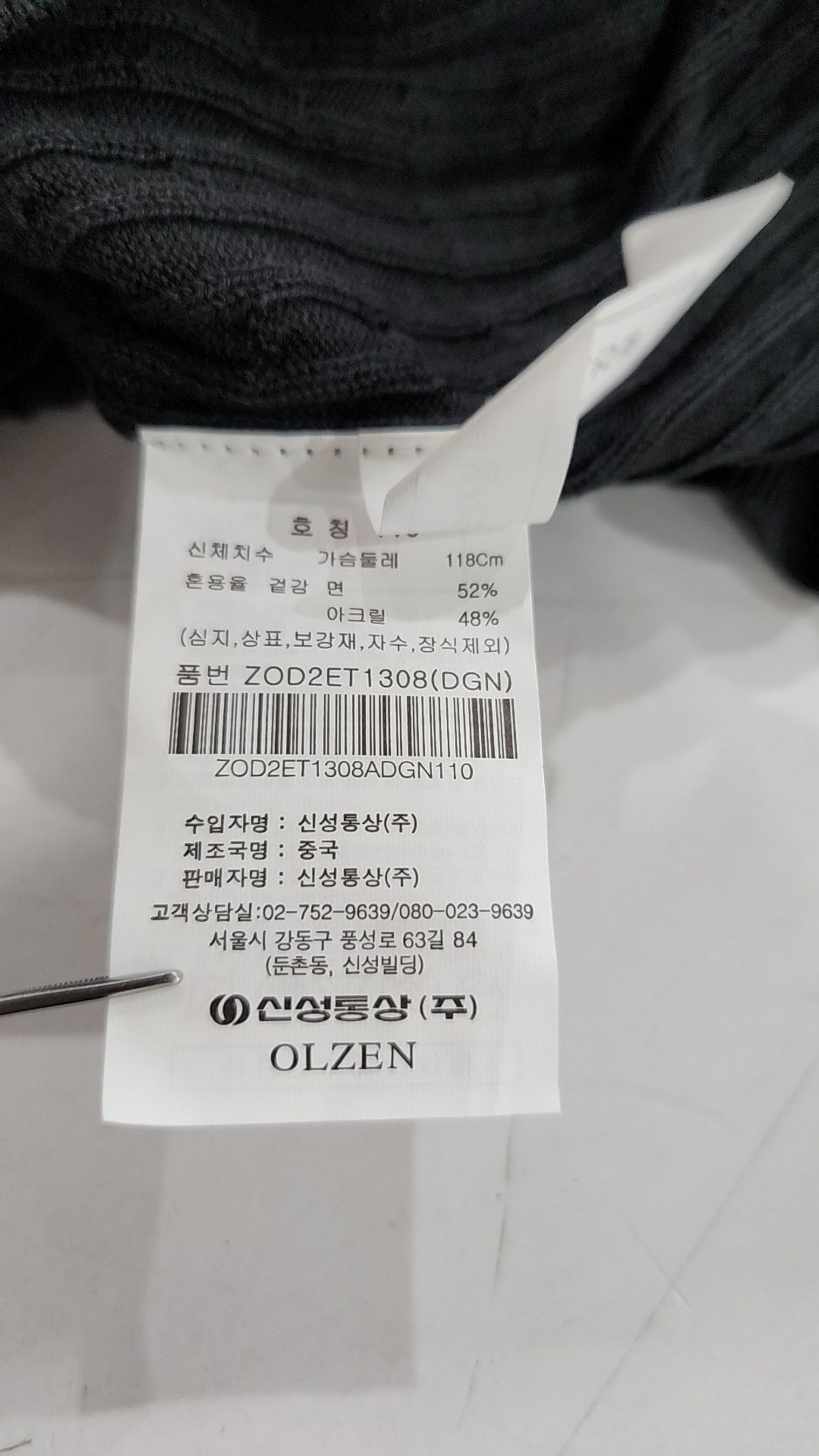 올젠(OLZEN) 피케/카라 티셔츠 115