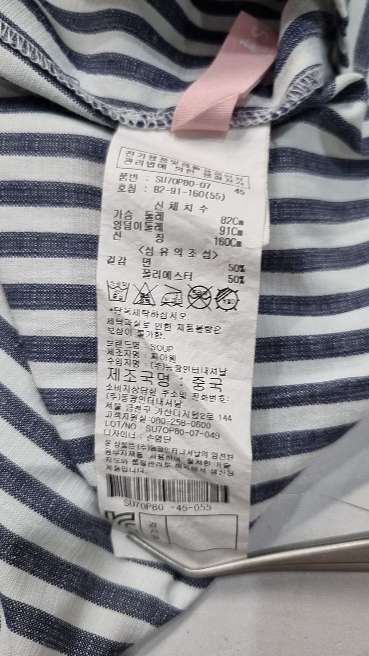숲(SOUP) 맥시 원피스 55