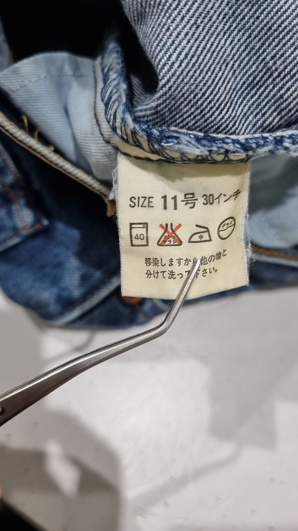 리바이스(LEVI'S) 청/데님 팬츠 11