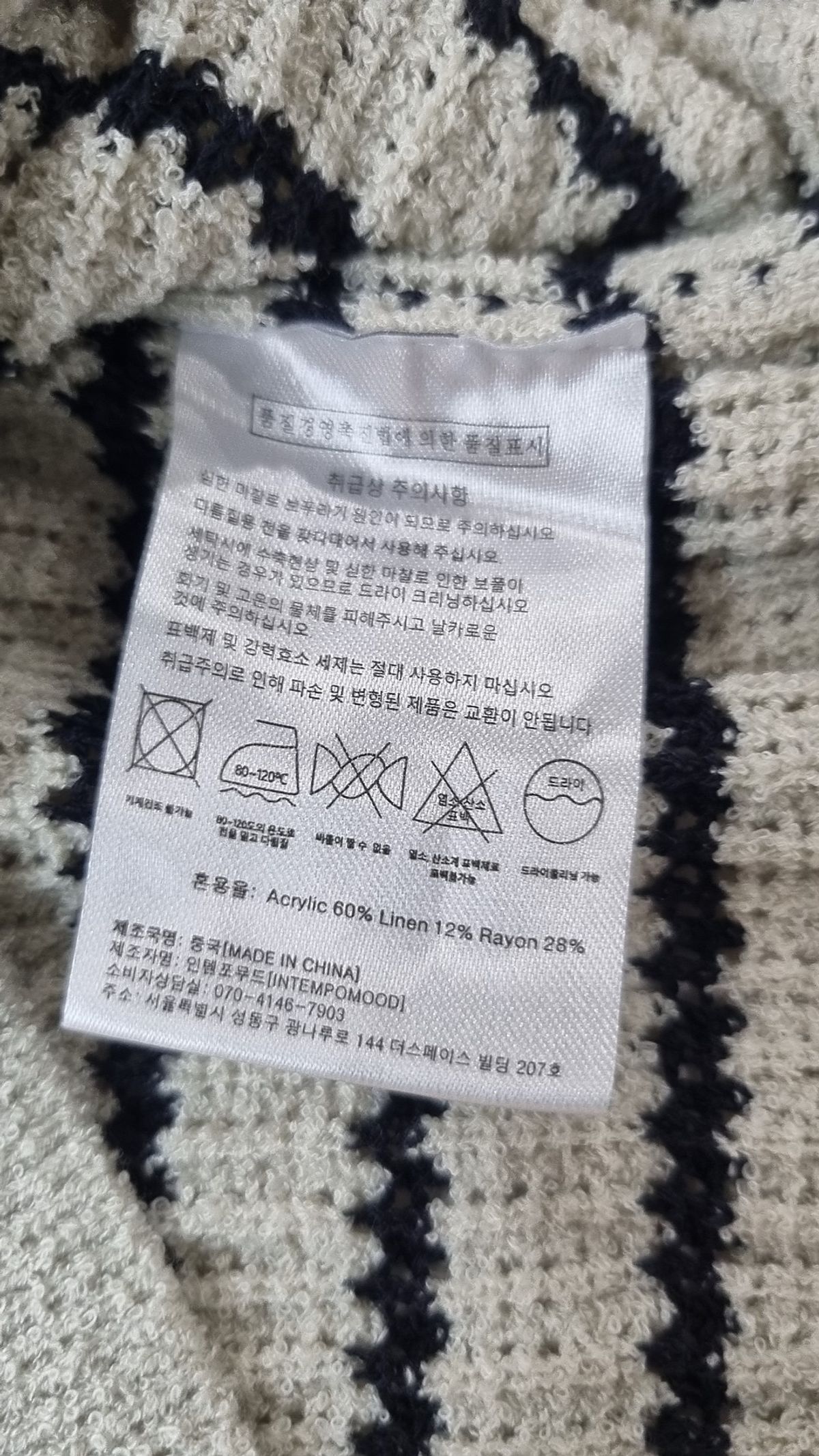 인템포무드(INTEMPOMOOD) 니트/스웨터 XL
