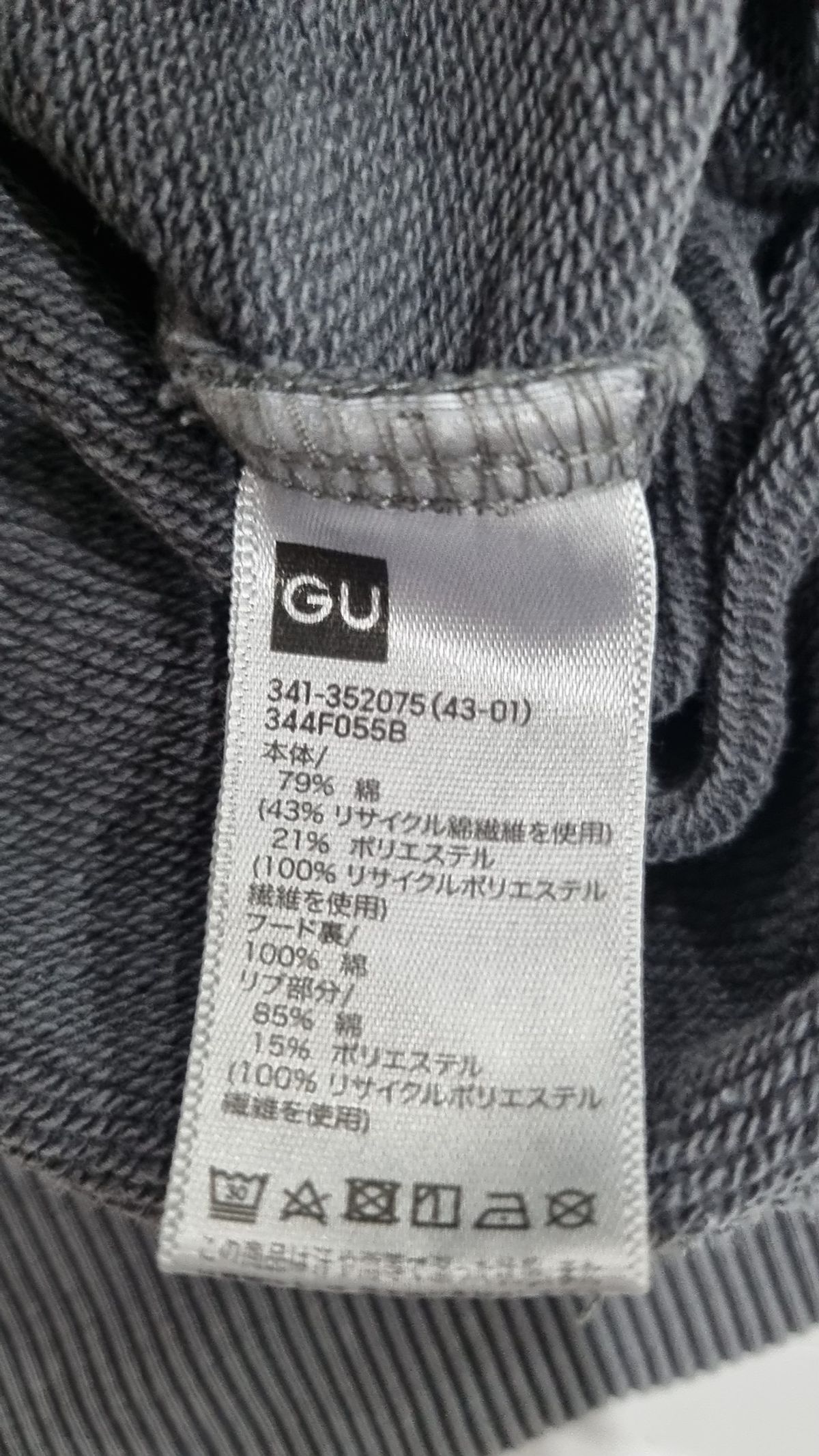 지유(GU) 후드 티셔츠 L