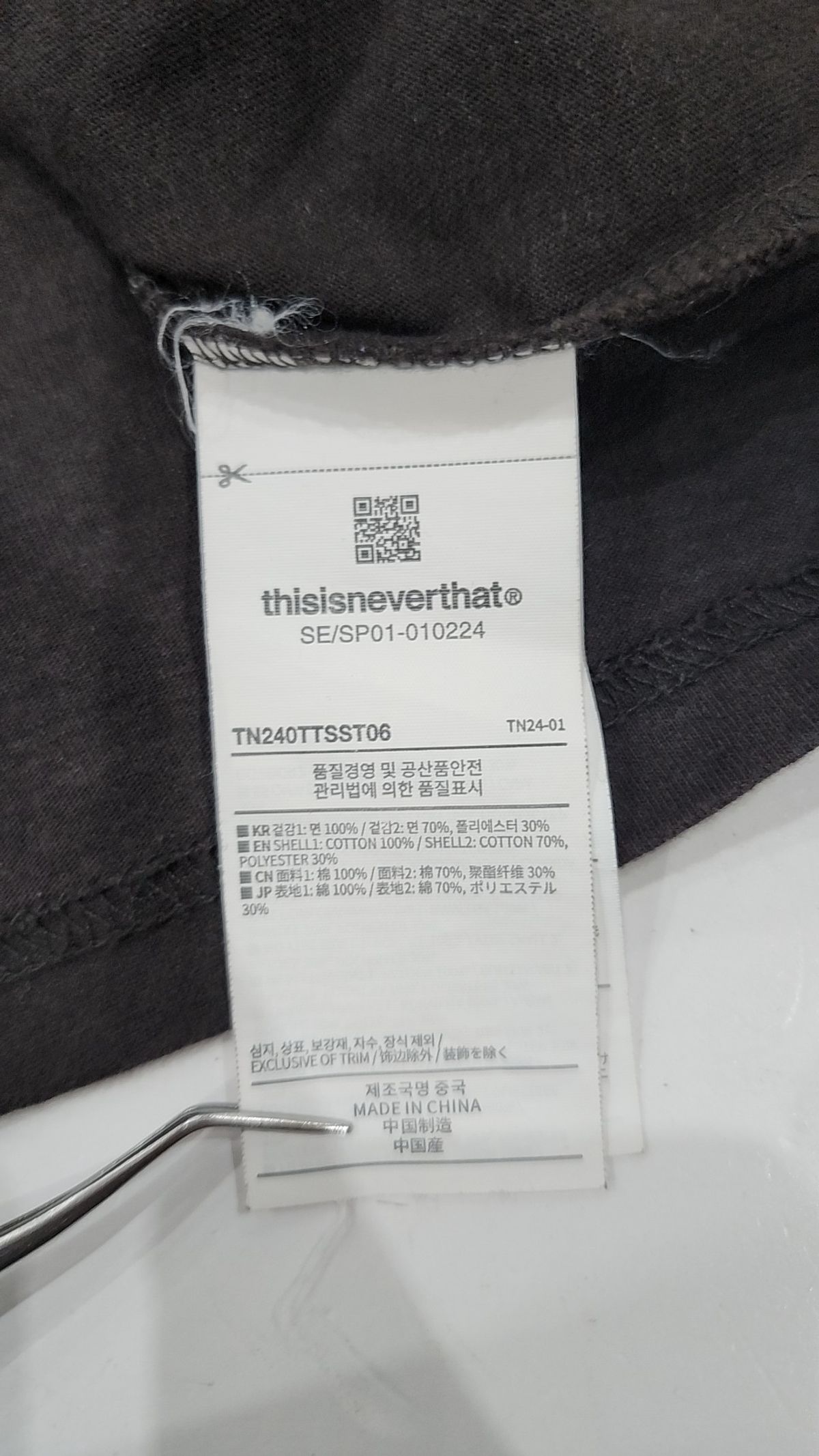 디스이즈네버댓(THISISNEVERTHAT) Brushed Paint Tee - Off Black L
