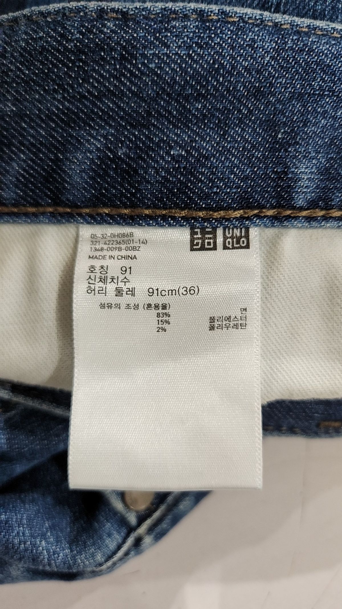 유니클로(UNIQLO) 청/데님 팬츠 36