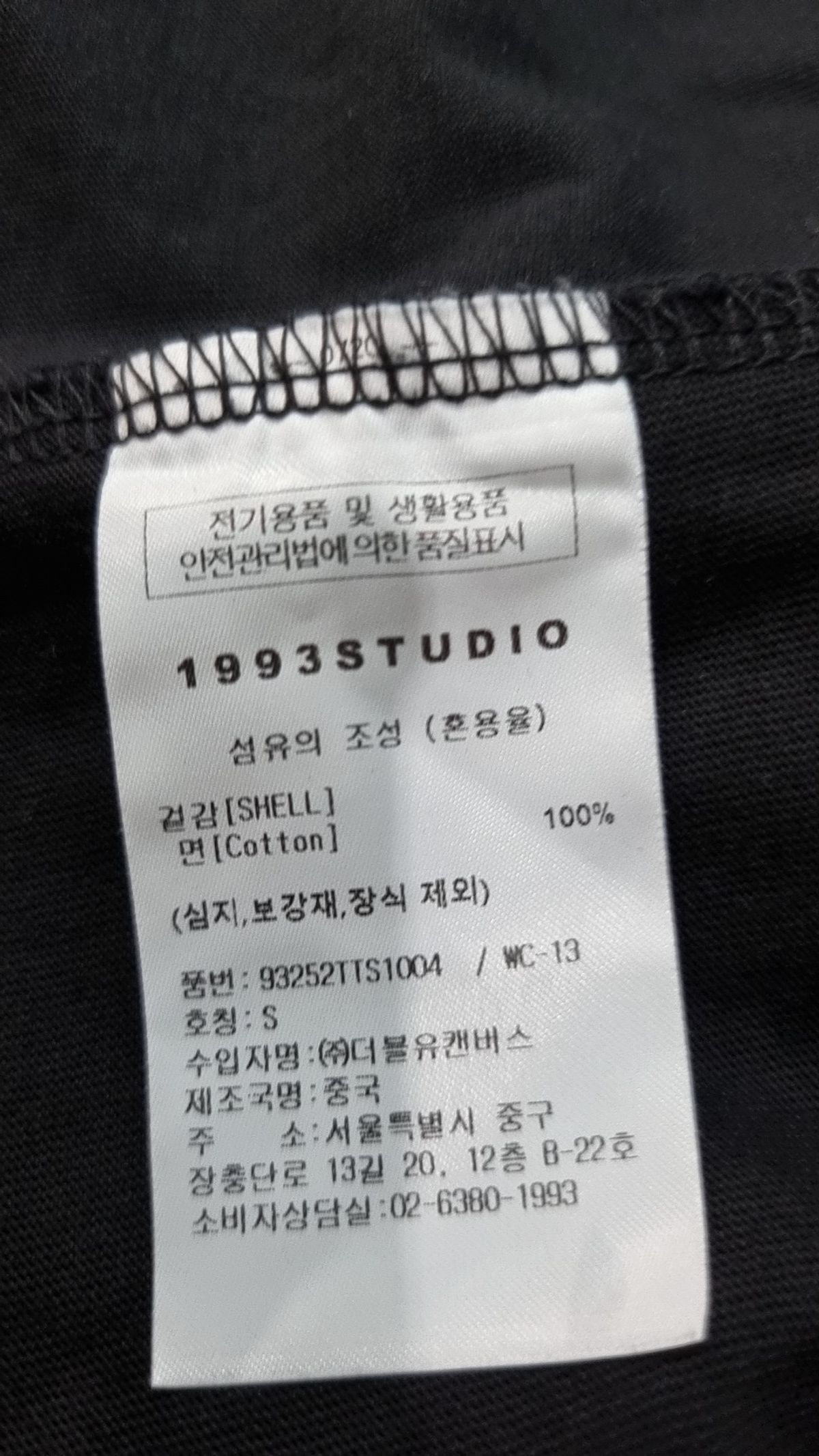 1993스튜디오(1993STUDIO) 웨이브 스튜디오 그래픽 티셔츠_블랙 S