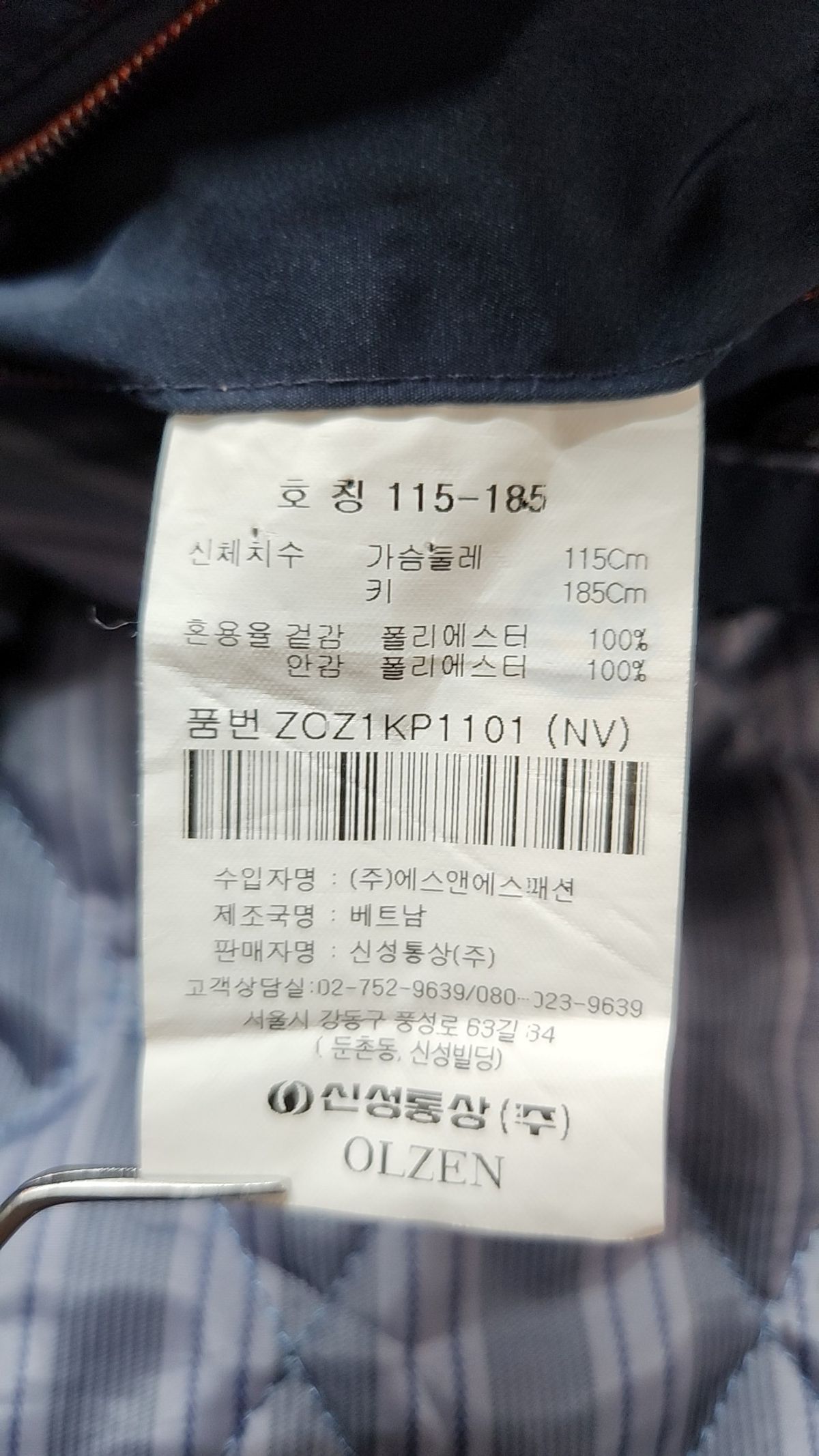 올젠(OLZEN) 나일론/코치 재킷 115