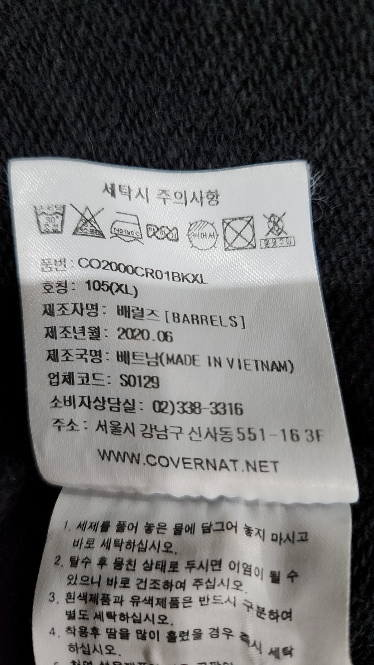 커버낫(COVERNAT) 맨투맨/스웨트셔츠 XL