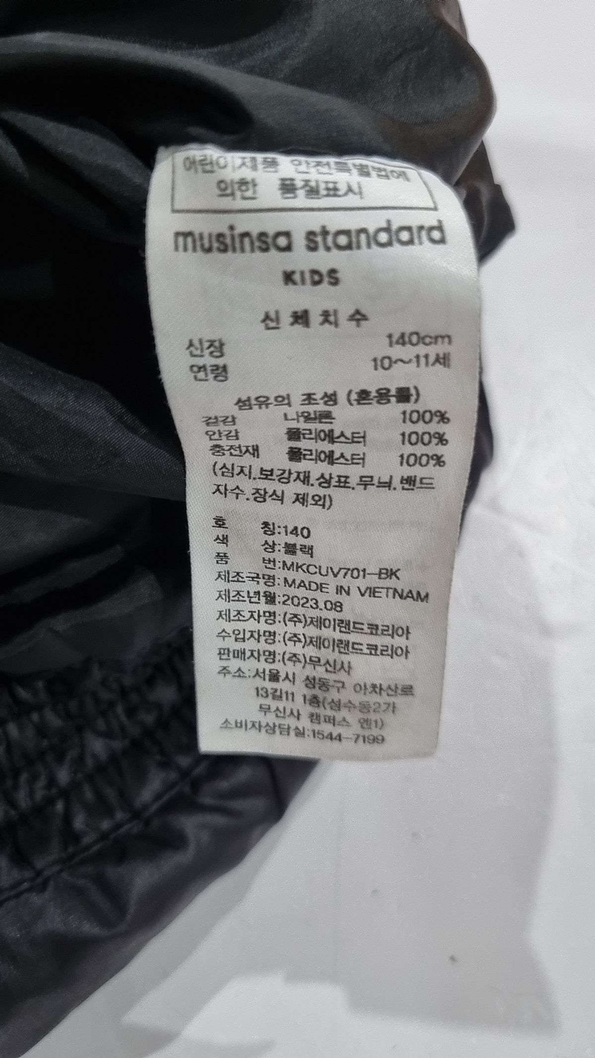 무신사 스탠다드 키즈(MUSINSA STANDARD KIDS) 베스트 140