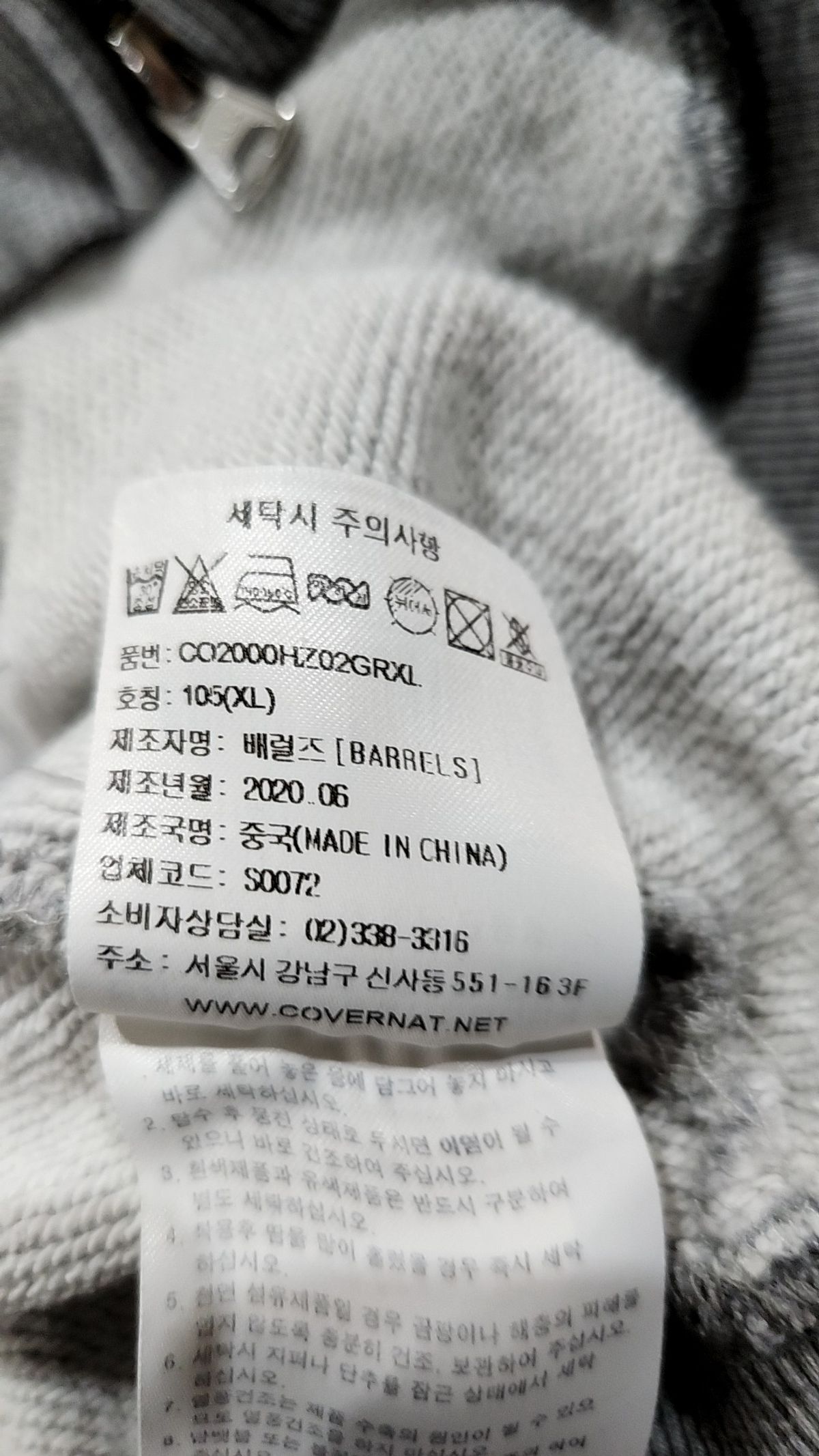 커버낫(COVERNAT) 후드 집업 105
