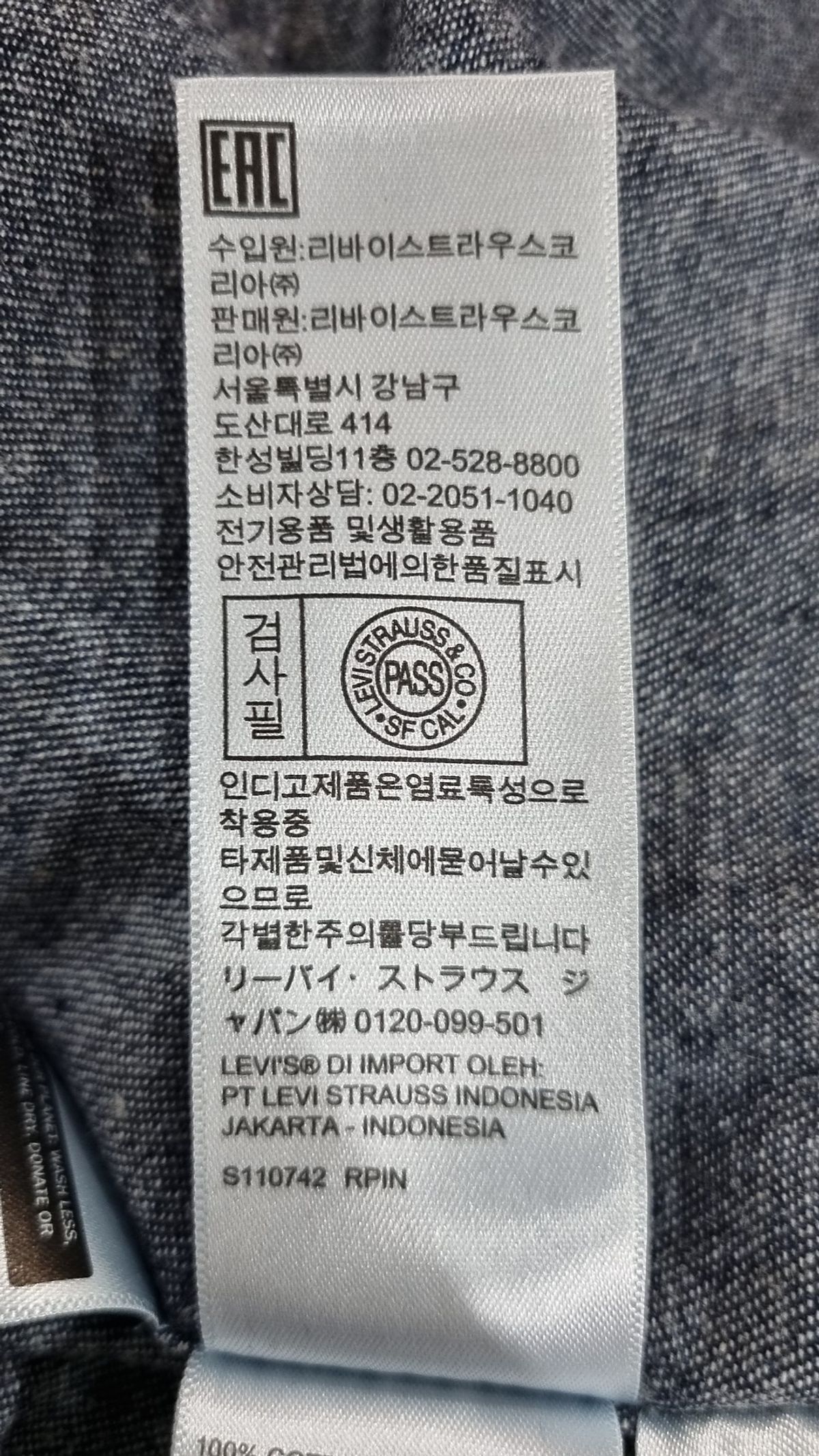 리바이스(LEVI'S) 캐주얼 셔츠 90