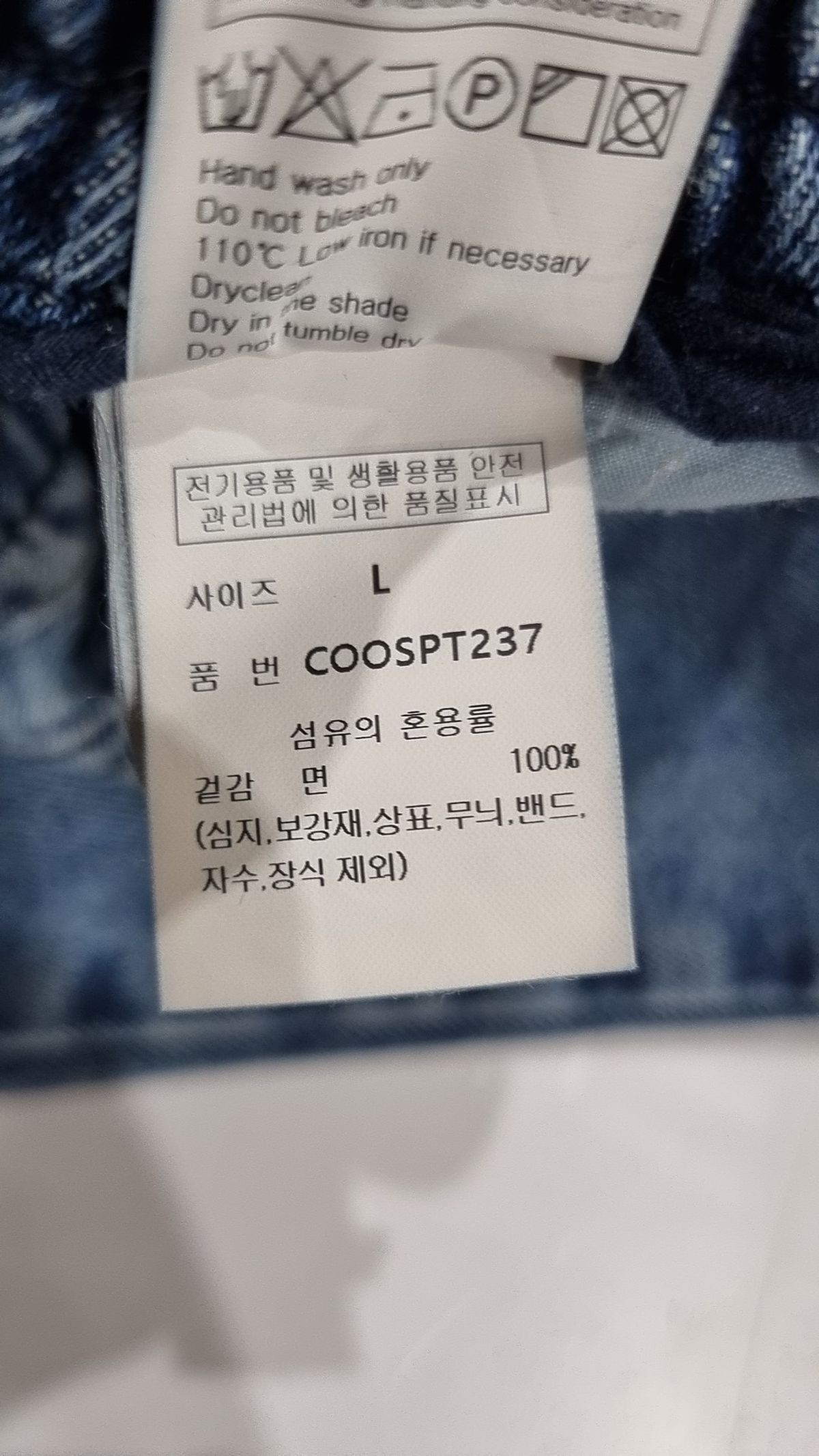 커스텀어클락(COSTUME O’CLOCK) 커브드 밴딩 데님 팬츠 5 COLOR COOSPT237 L