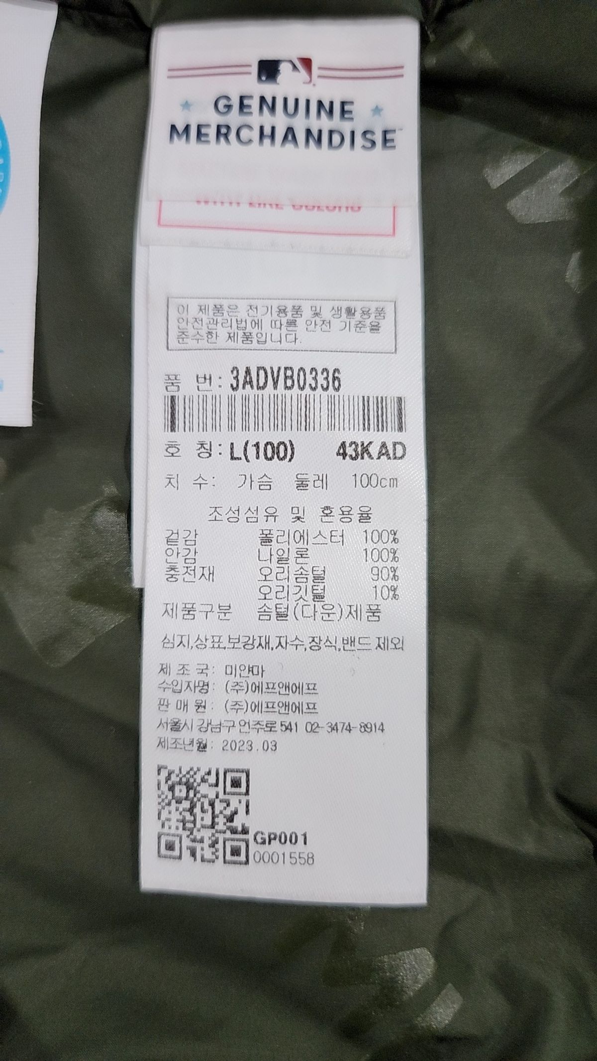 엠엘비(MLB) 베이직 메가로고 패딩 조끼 BOS (D.Khaki) L