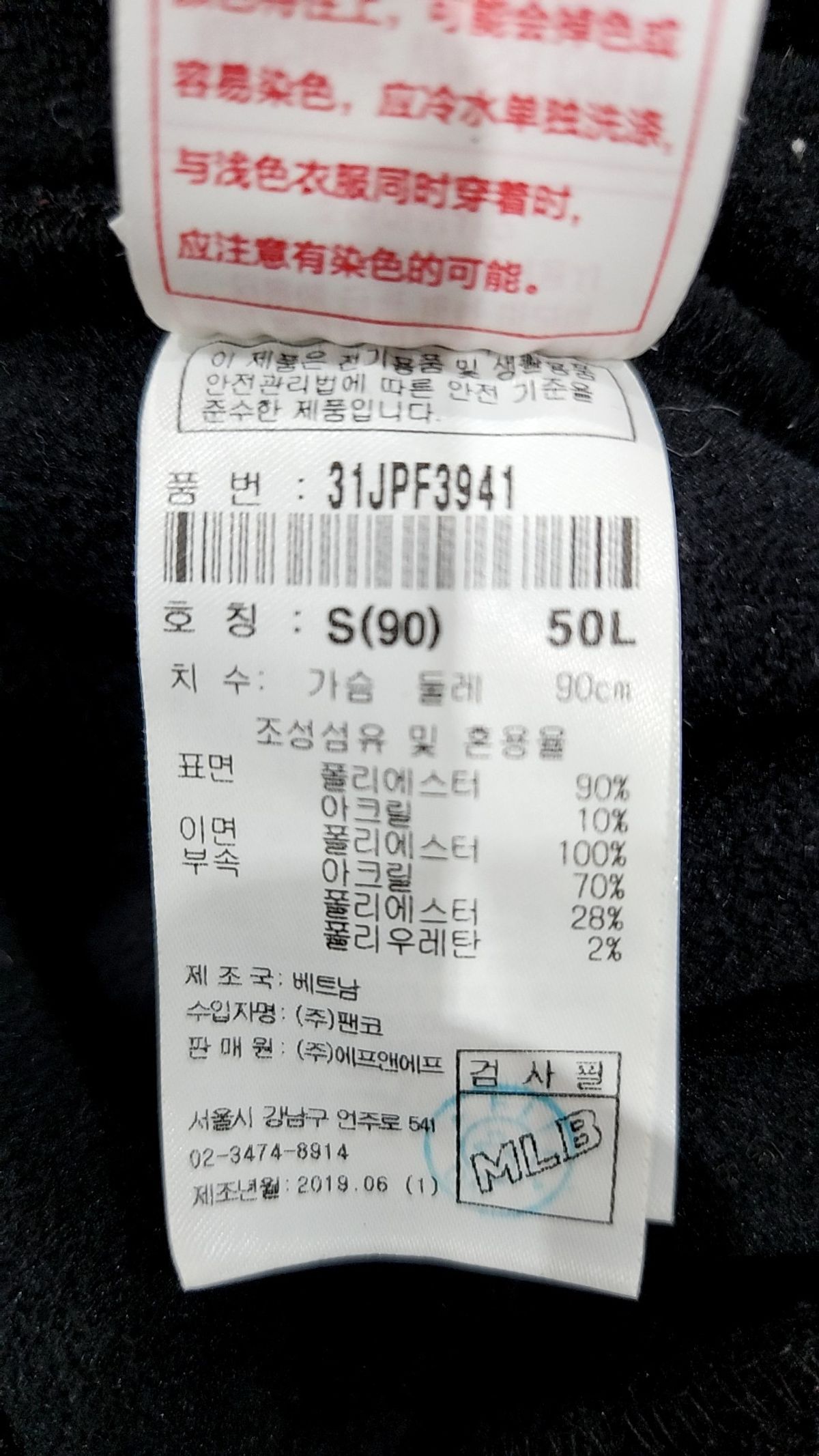 엠엘비(MLB) 보아플리스 짚업점퍼 뉴욕양키스(BLACK) S