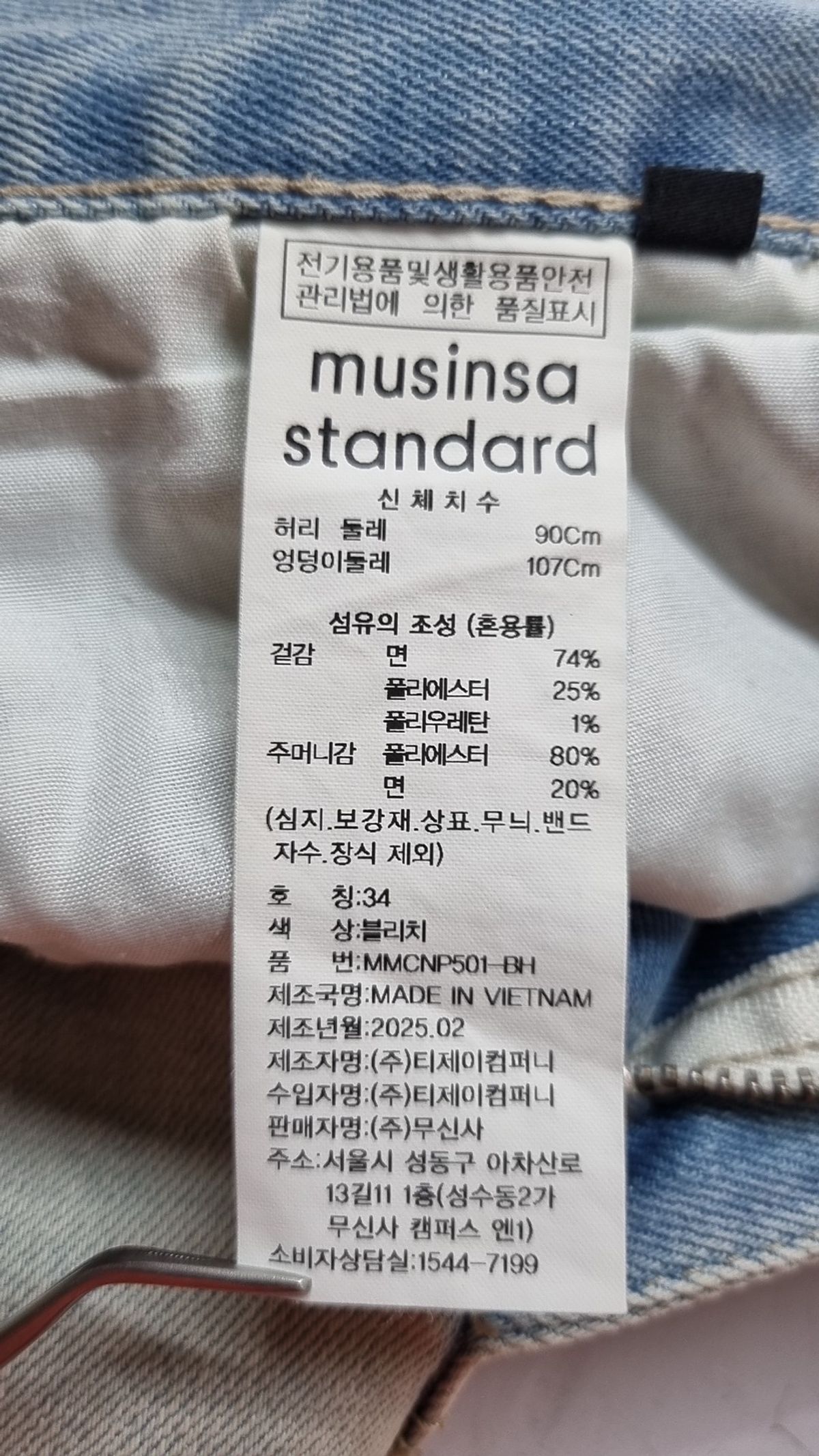 무신사 스탠다드(MUSINSA STANDARD) 청/데님 팬츠 34