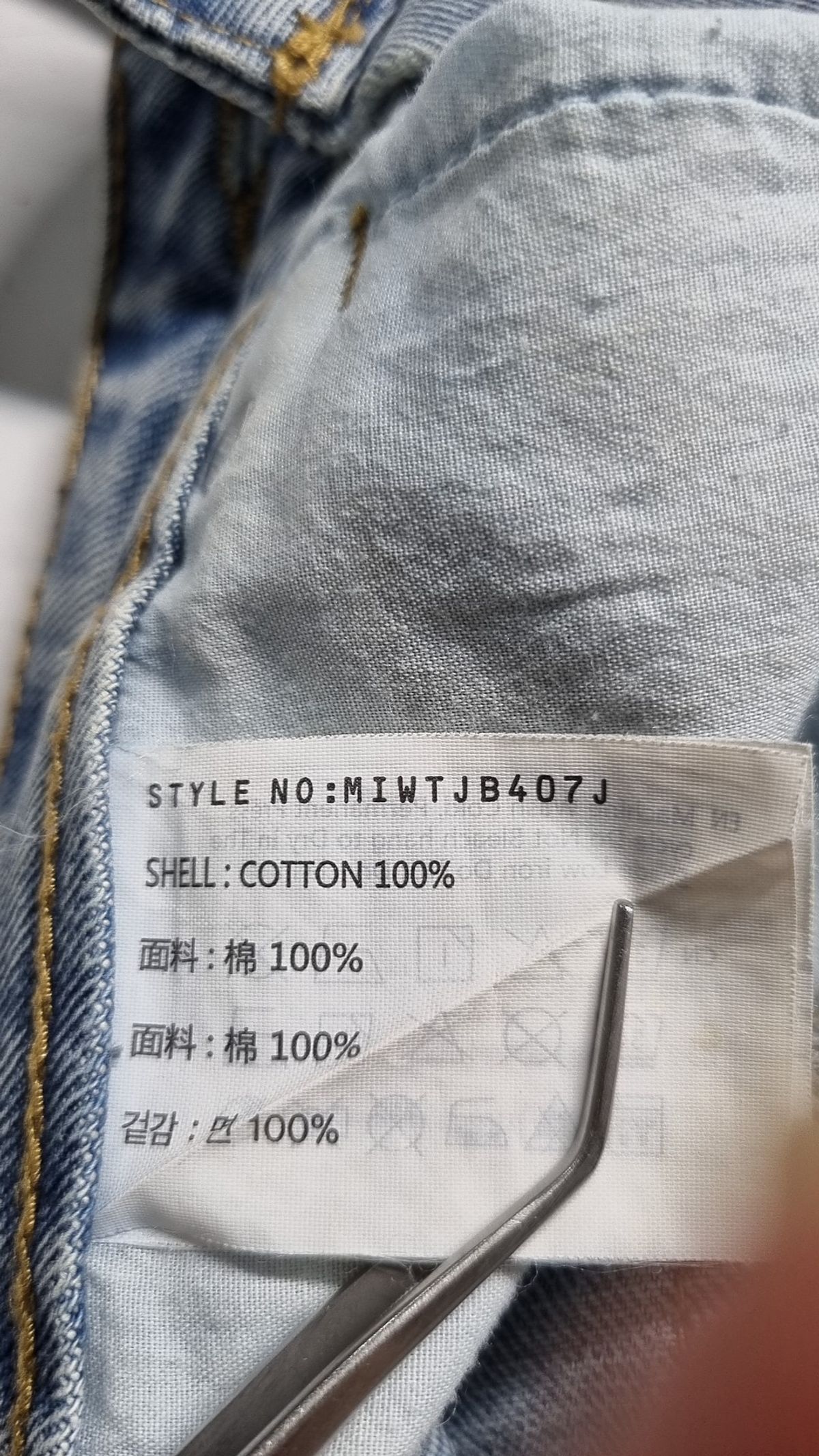 미쏘(MIXXO) 일자핏 데님 MIWTJB407J 26