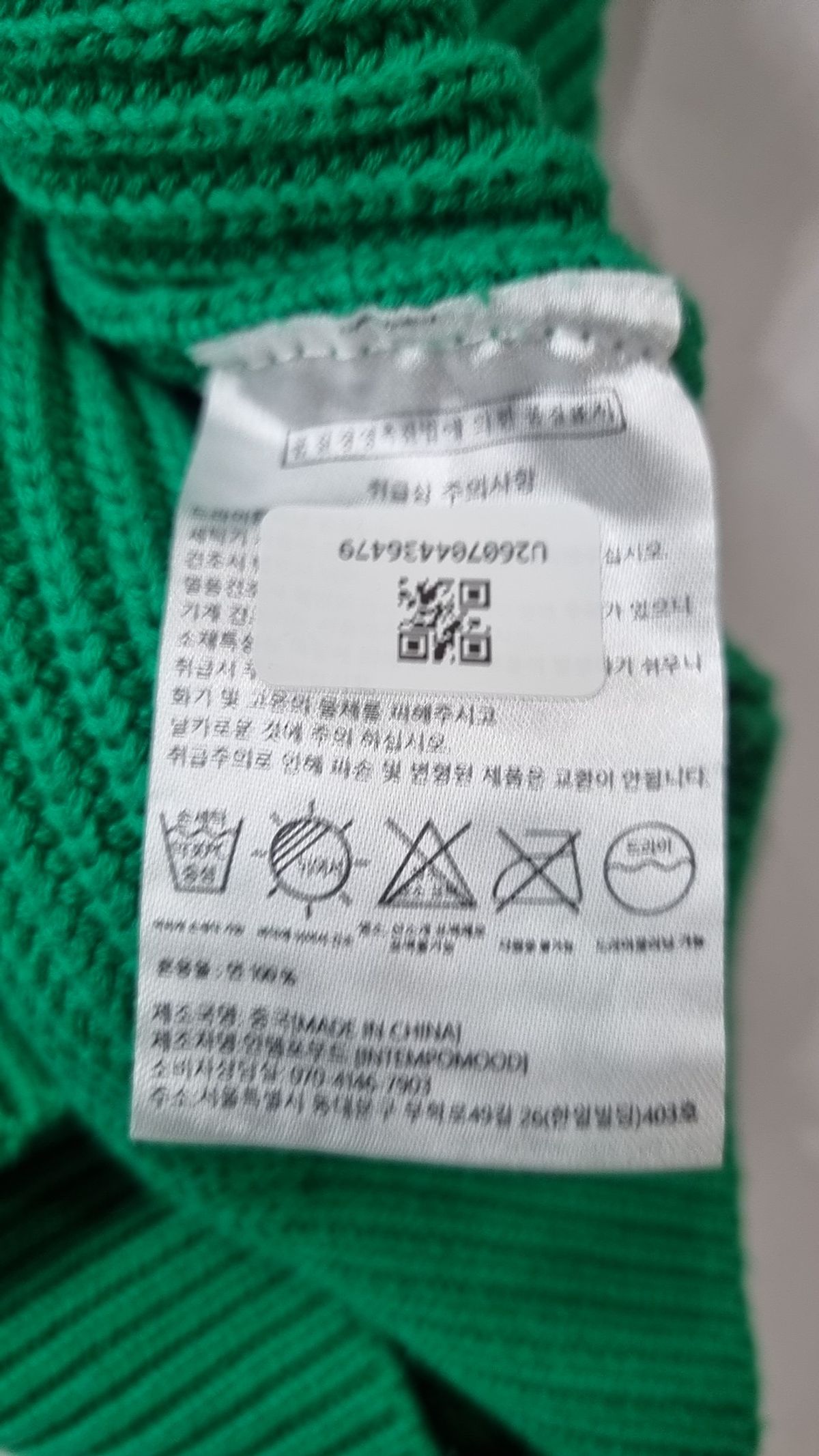인템포무드(INTEMPOMOOD) 니트/스웨터 XL