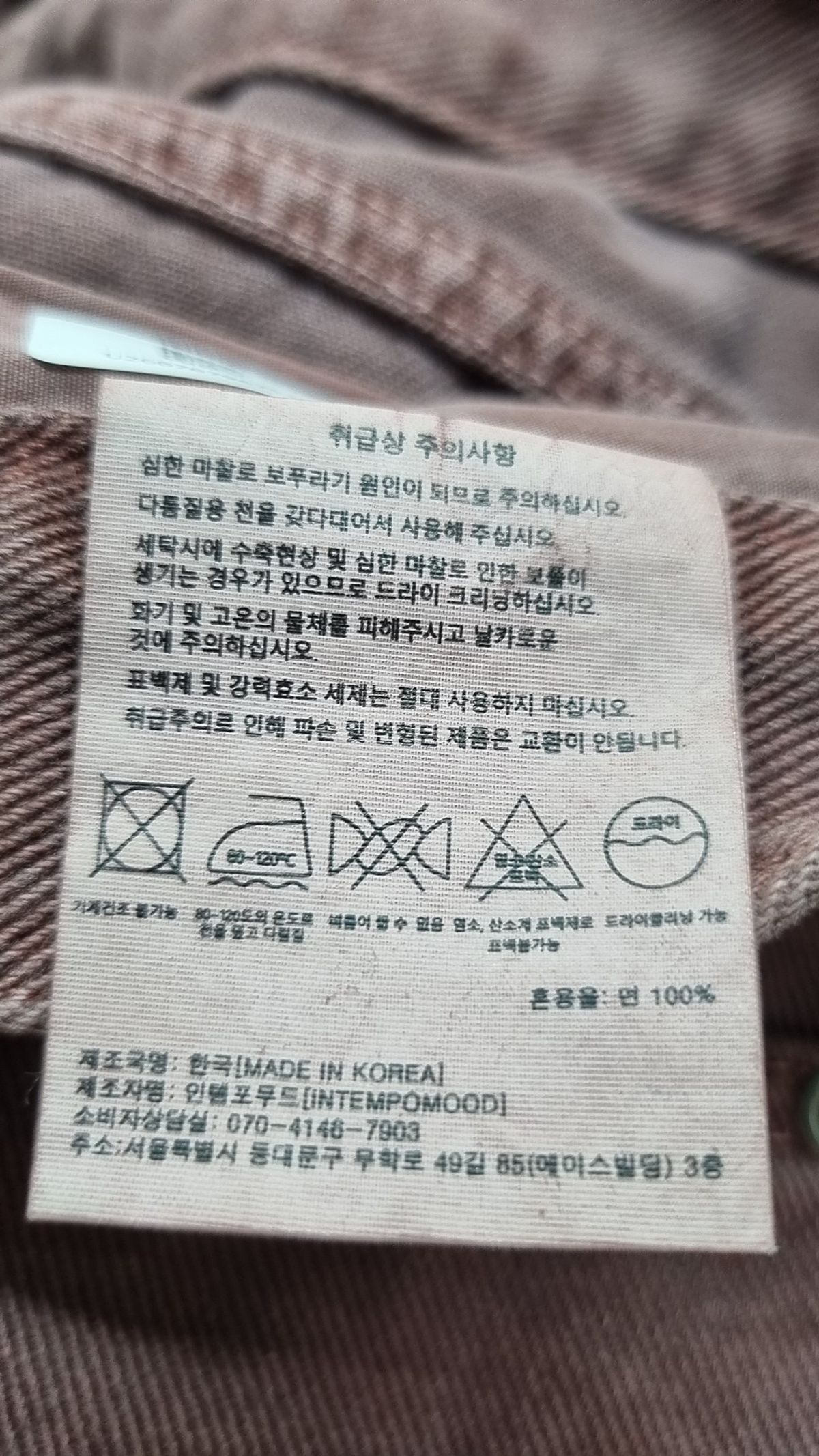 인템포무드(INTEMPOMOOD) 청/데님 팬츠