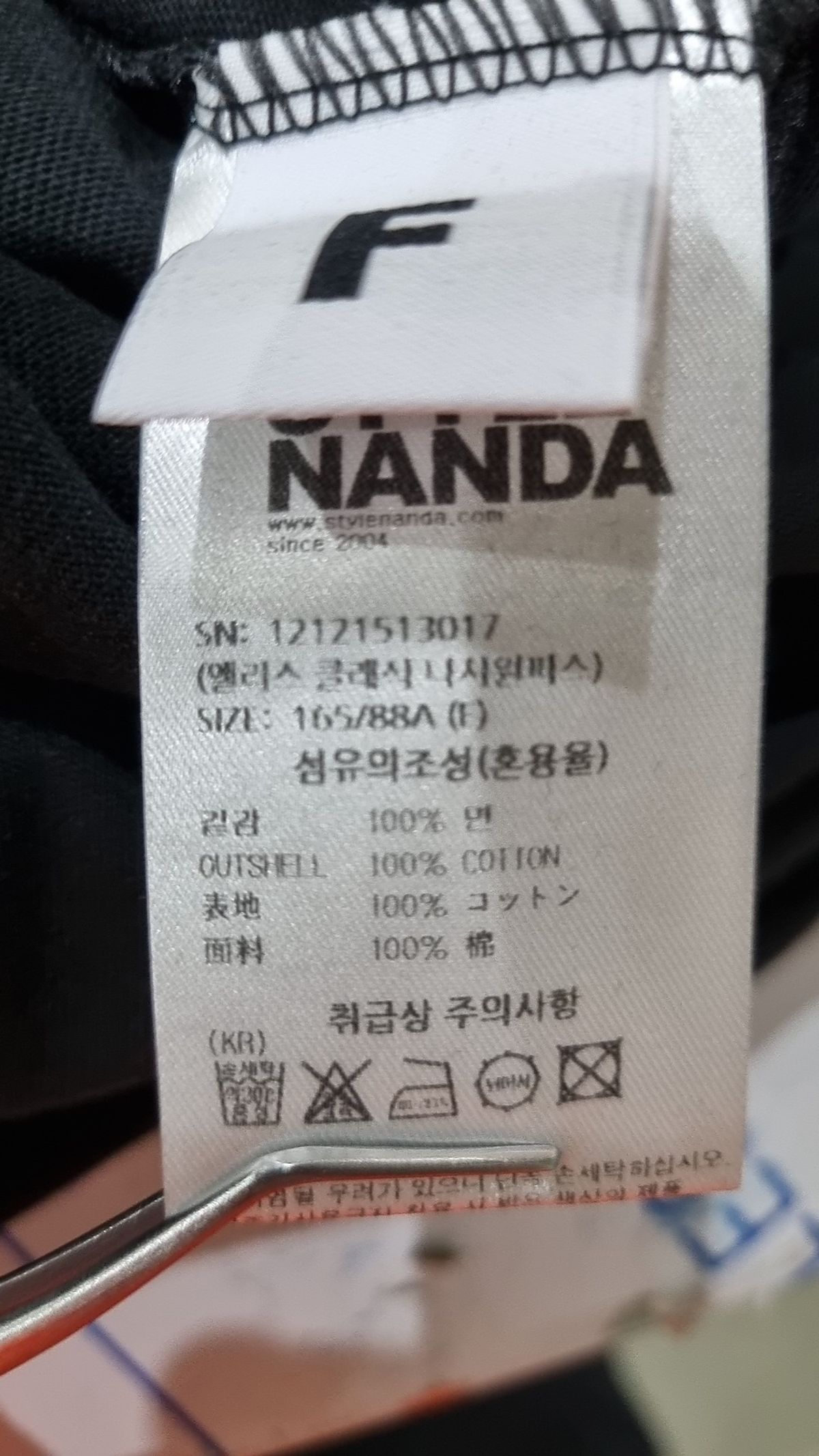 스타일난다(STYLE NANDA) 맥시 원피스 FREE