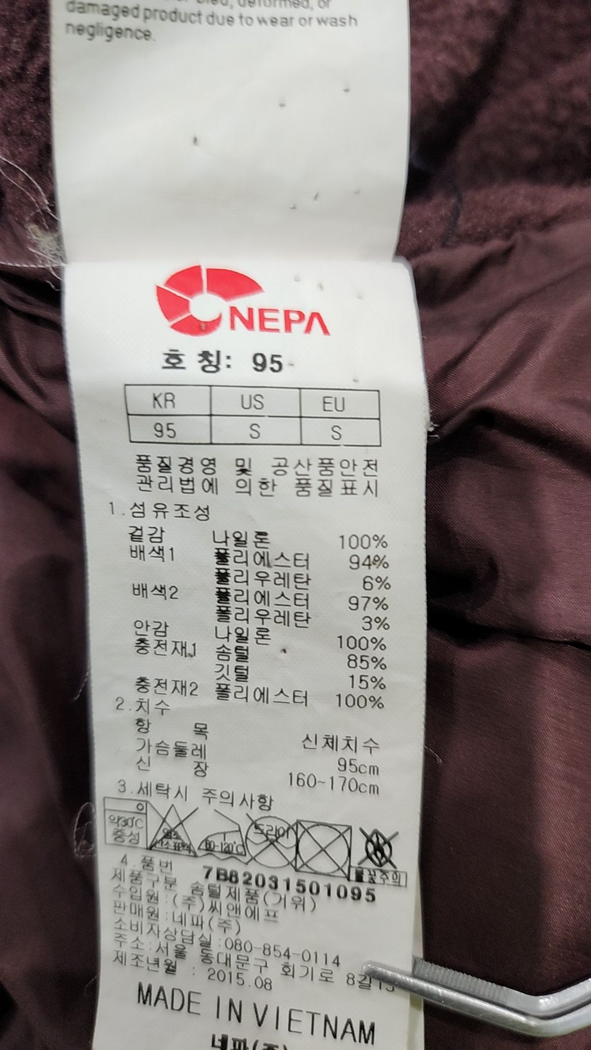 네파(NEPA) 숏 패딩/숏 헤비 아우터 95
